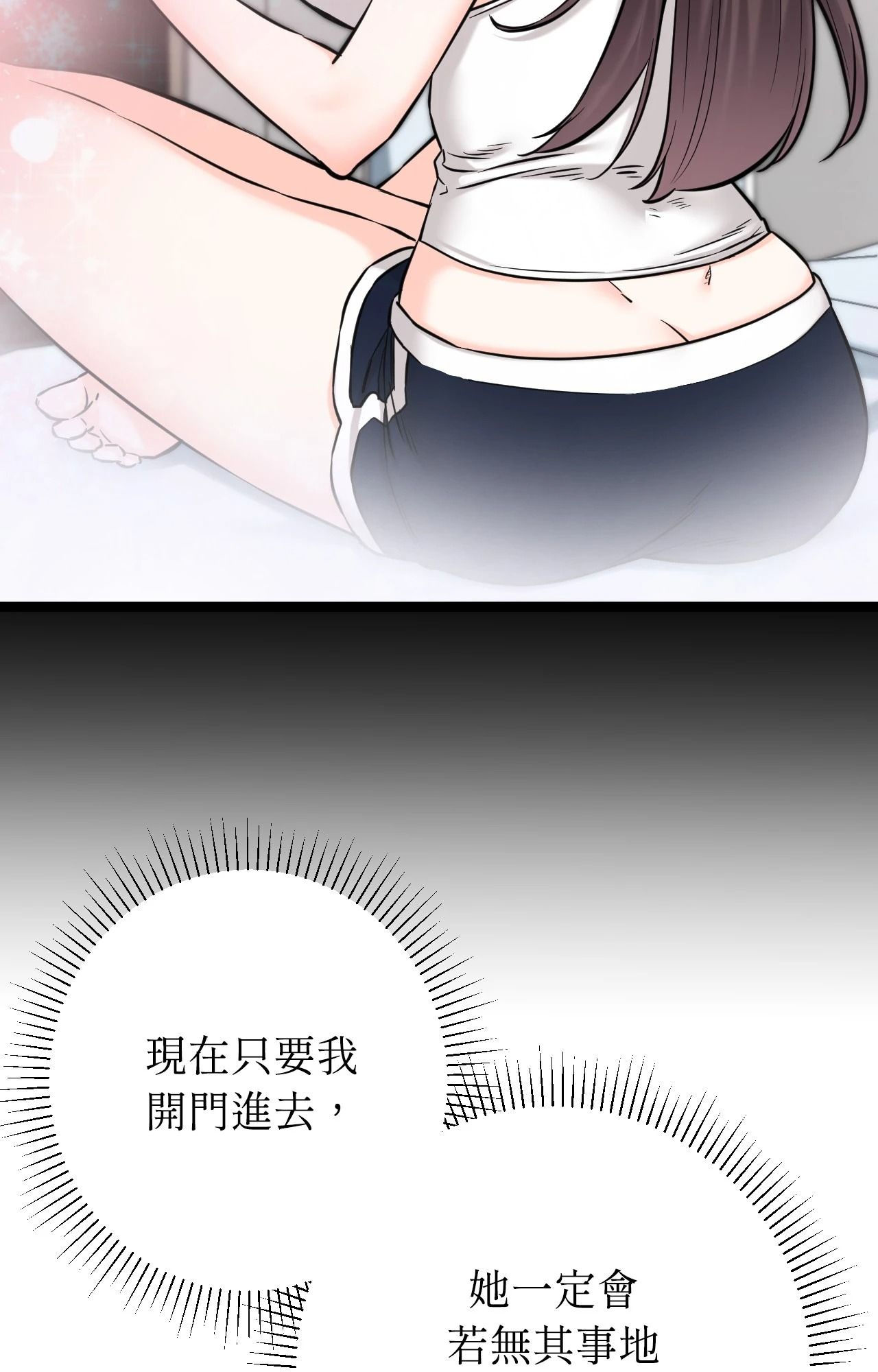 她才不是我姊姊2第8话