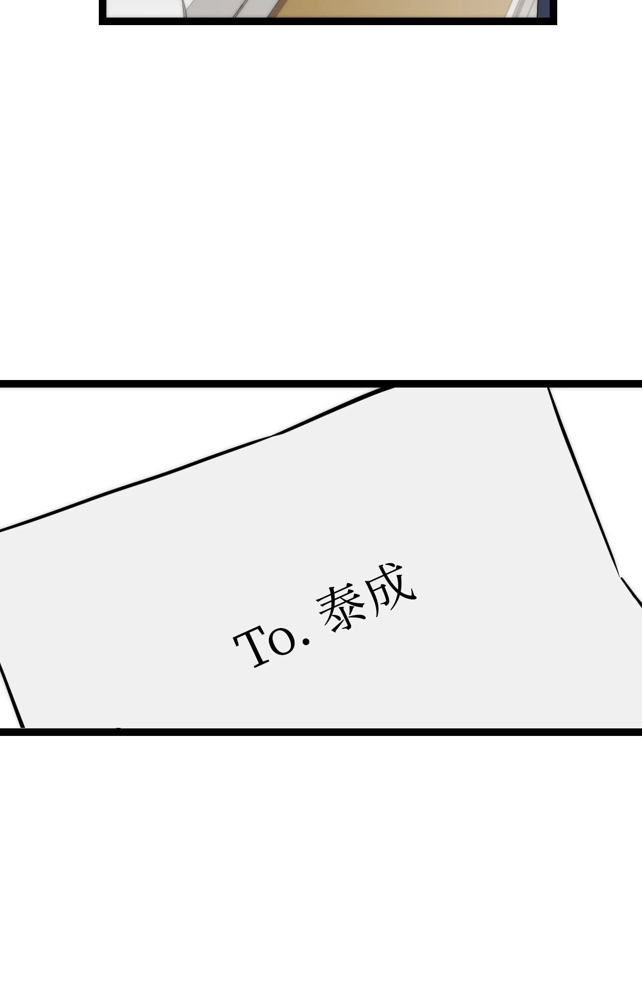 她才不是我姊姊2第8话