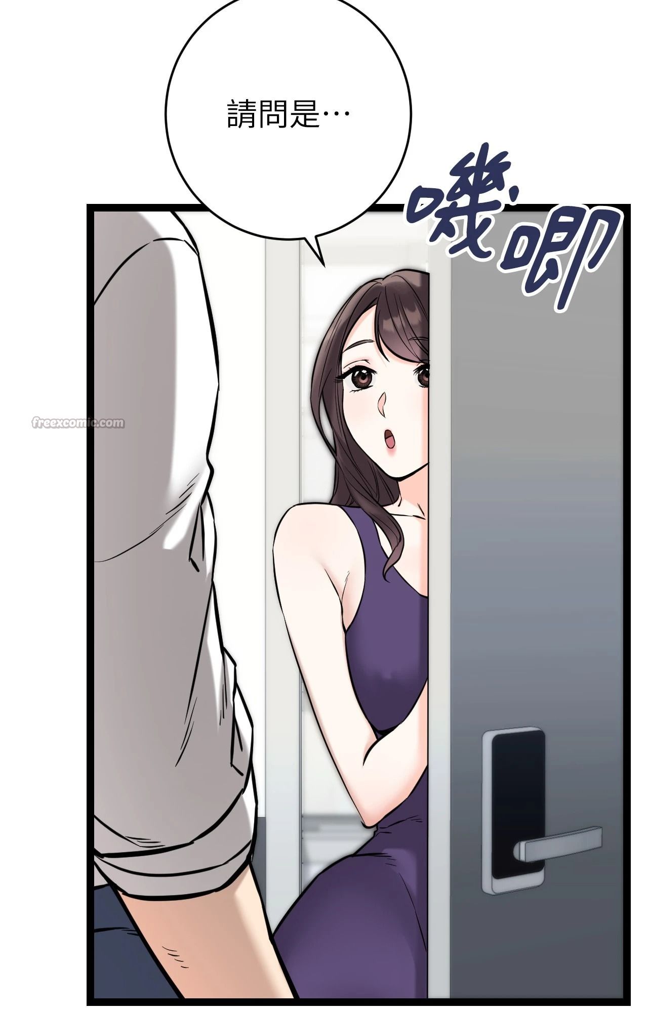 她才不是我姊姊2第8话