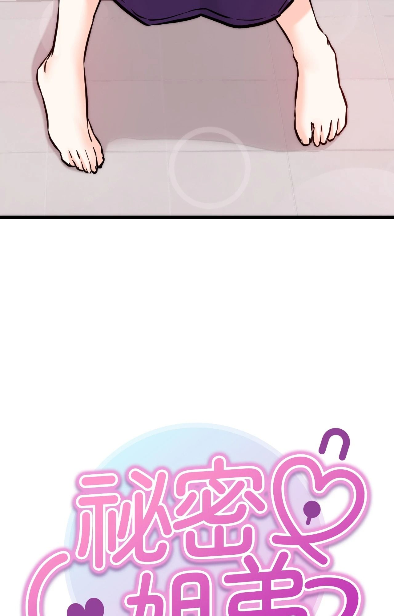 她才不是我姊姊2第9话