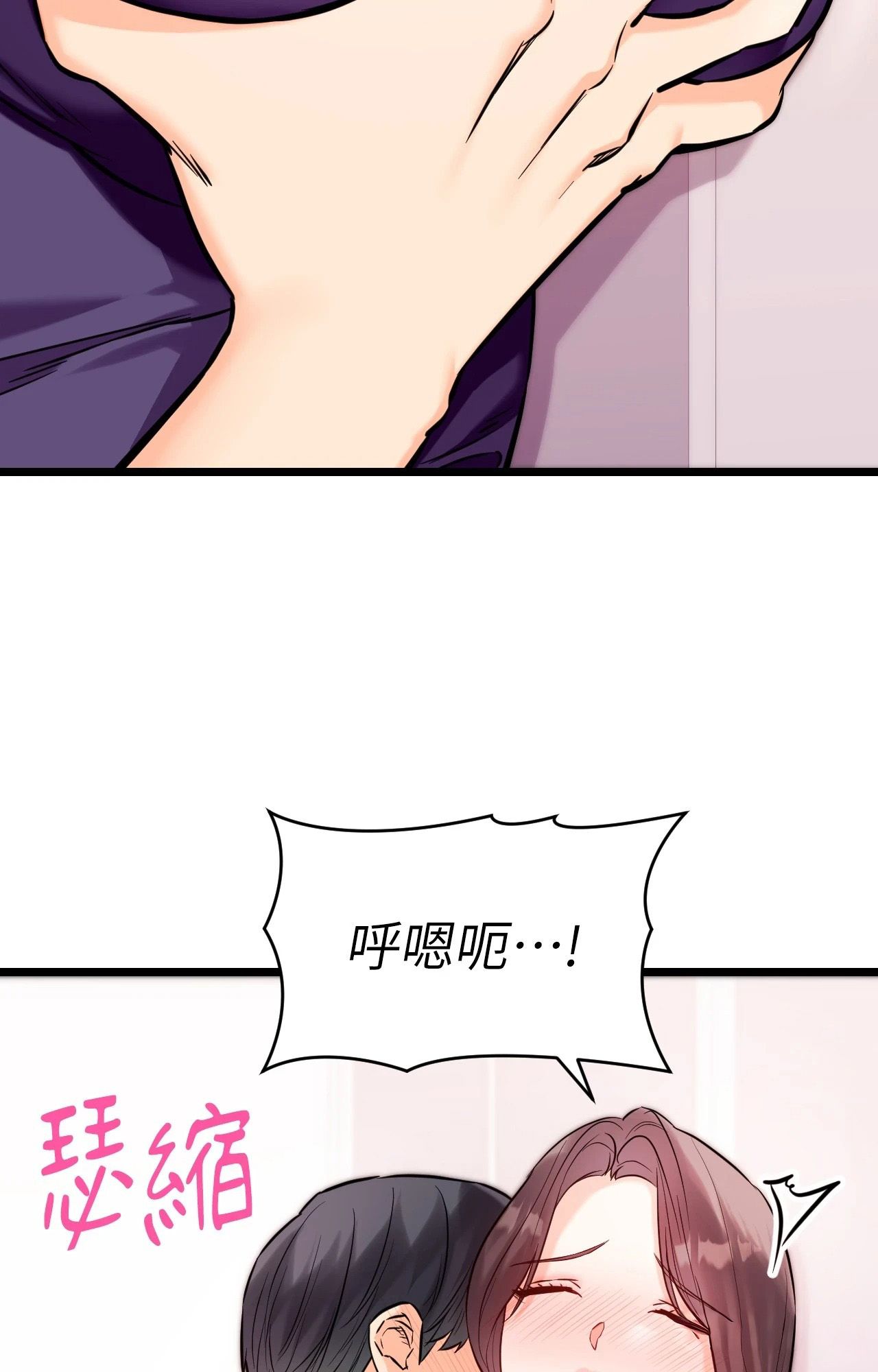 她才不是我姊姊2第9话