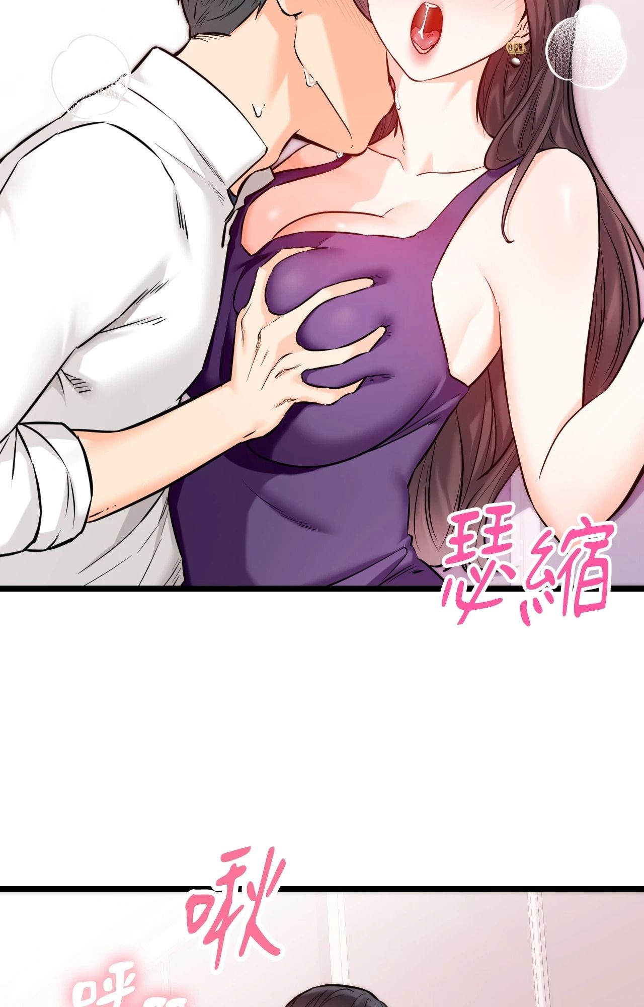 她才不是我姊姊2第9话