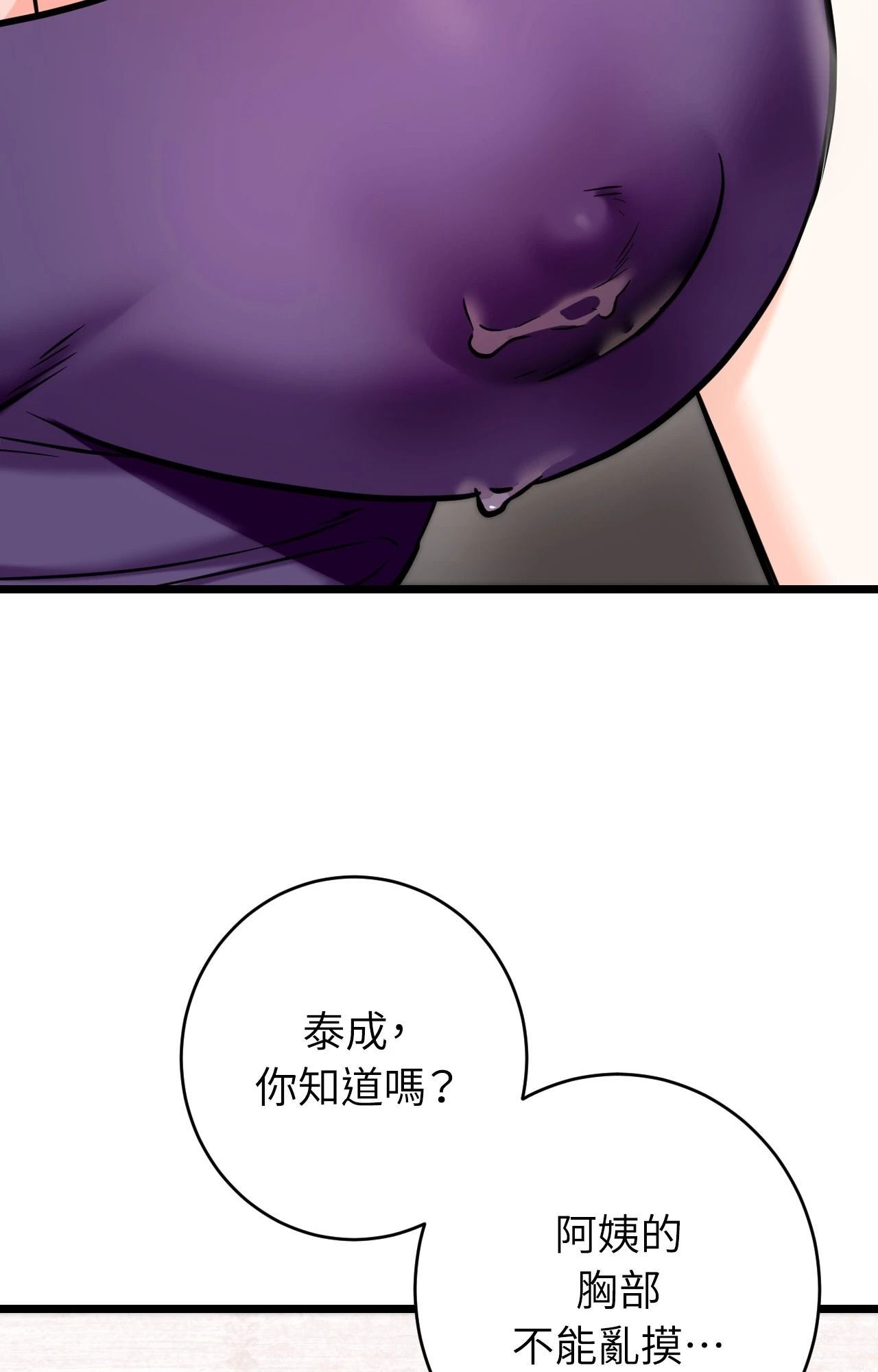 她才不是我姊姊2第9话