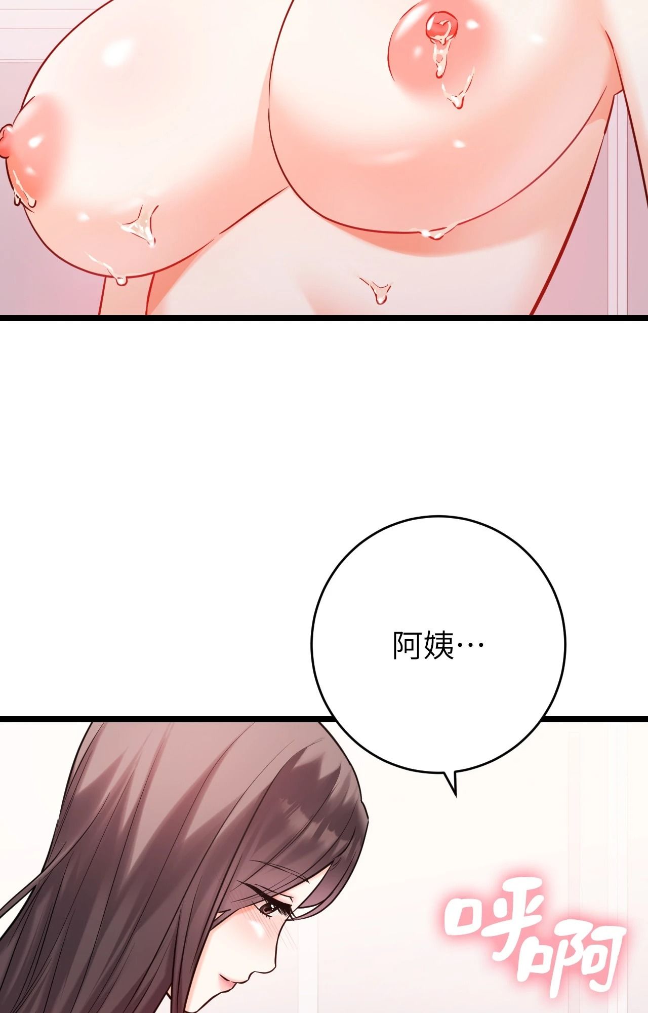 她才不是我姊姊2第9话