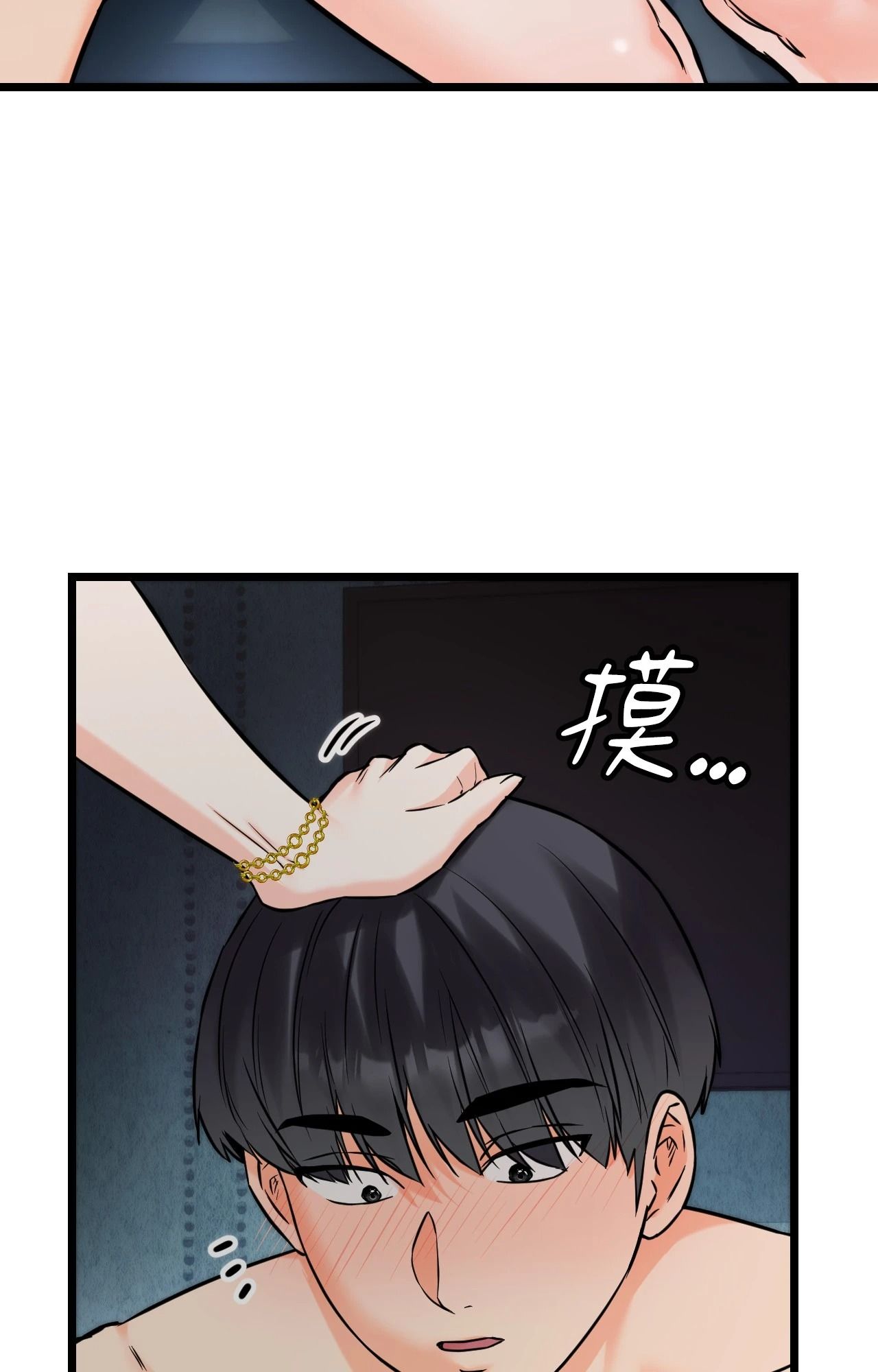 她才不是我姊姊2第9话