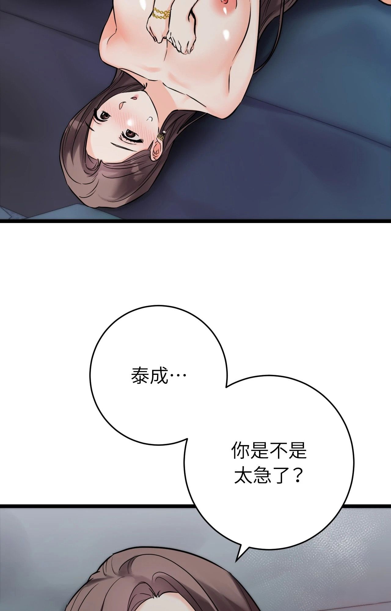 她才不是我姊姊2第9话