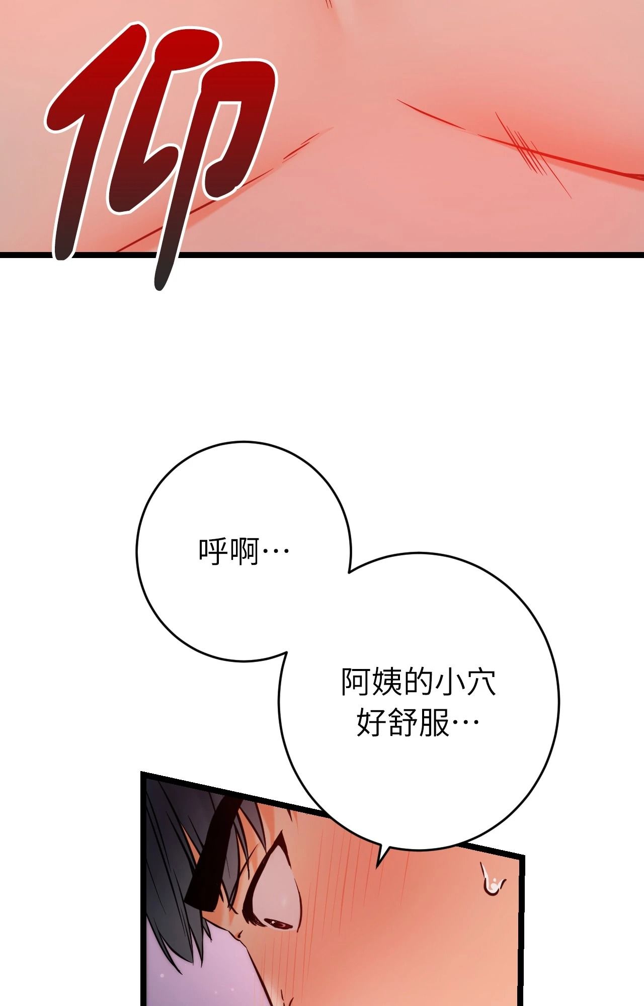 她才不是我姊姊2第9话