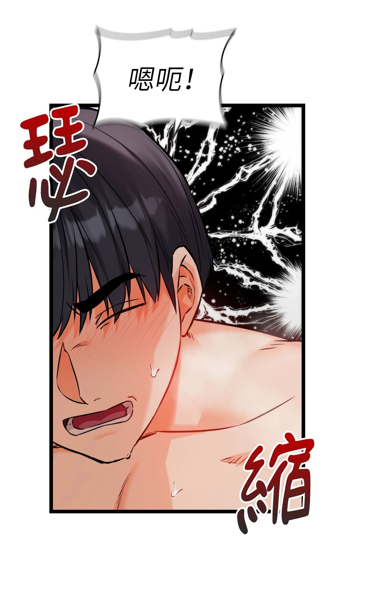 她才不是我姊姊2第9话