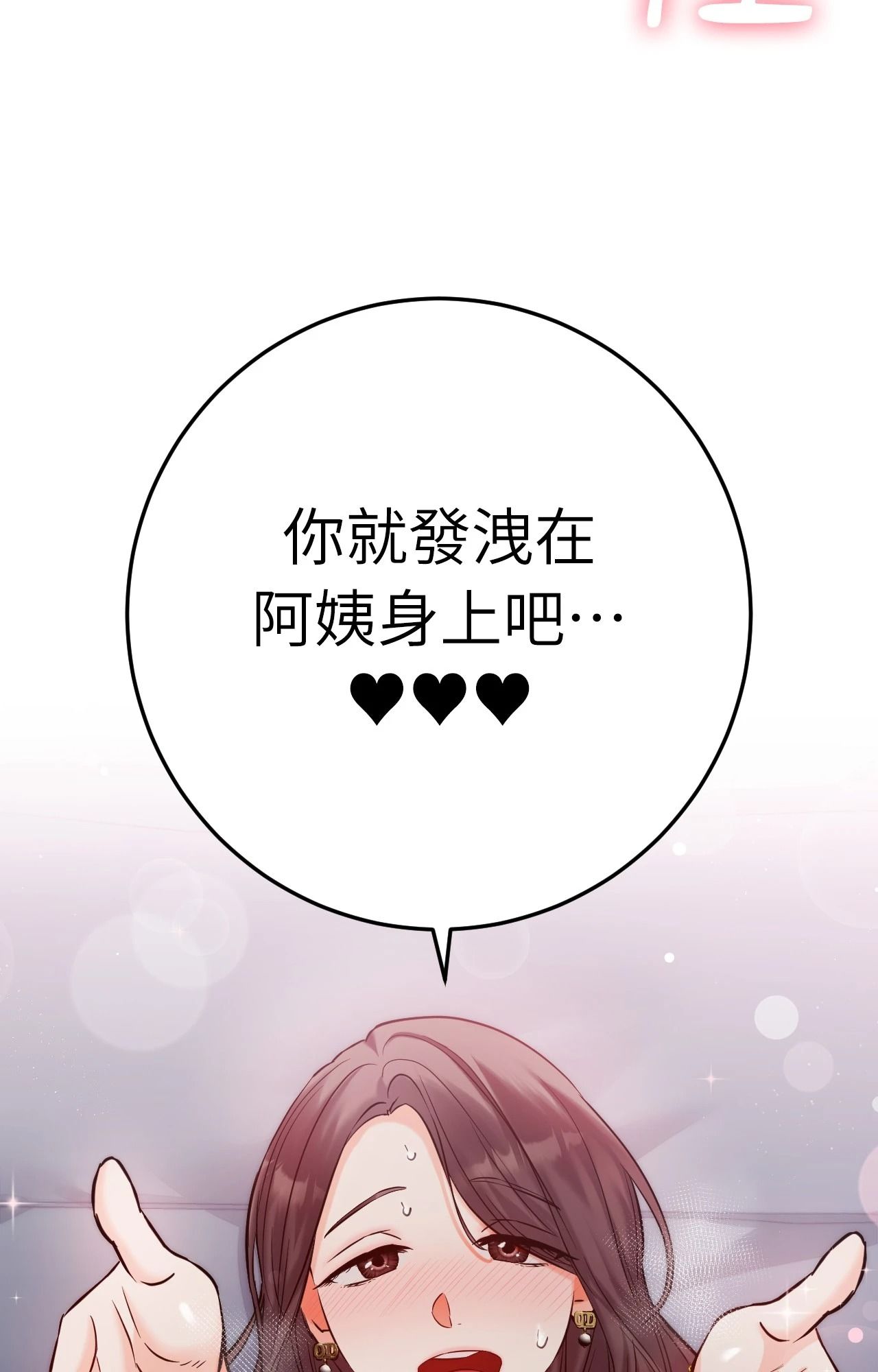 她才不是我姊姊2第9话