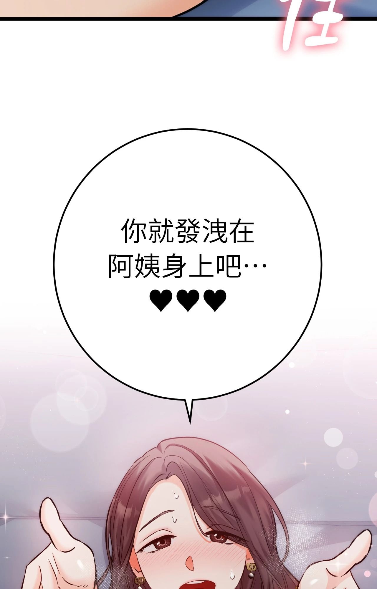 她才不是我姊姊2第10话