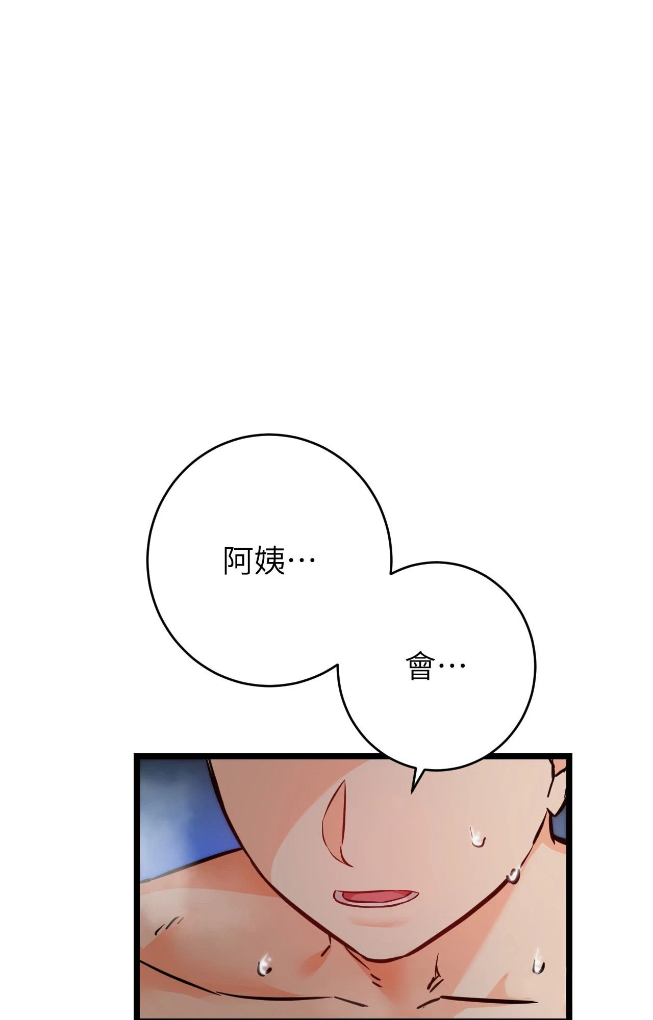 她才不是我姊姊2第10话