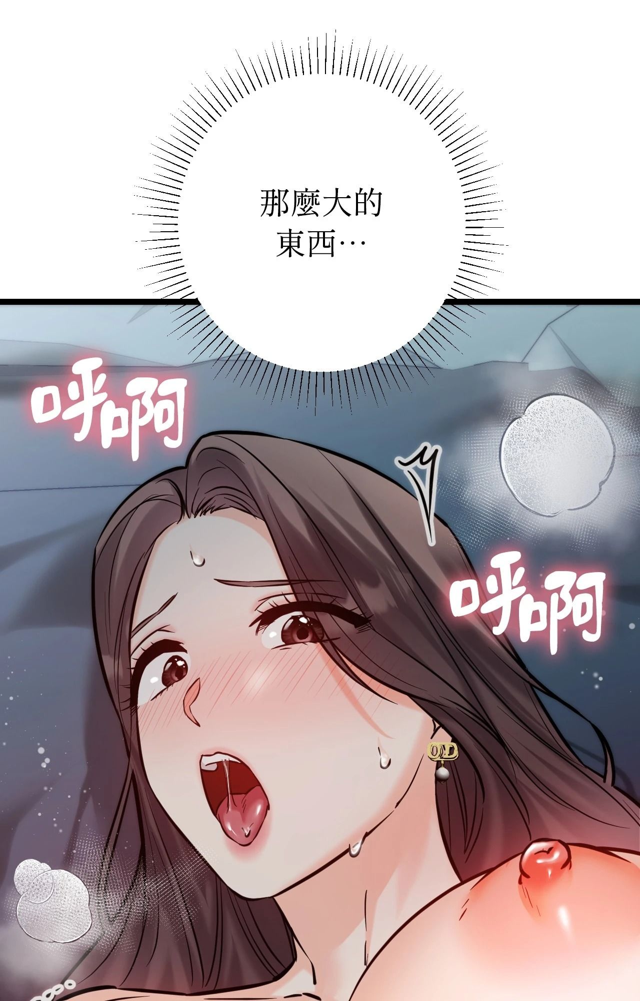 她才不是我姊姊2第10话