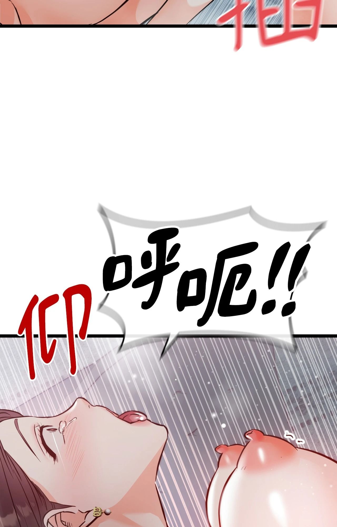 她才不是我姊姊2第10话