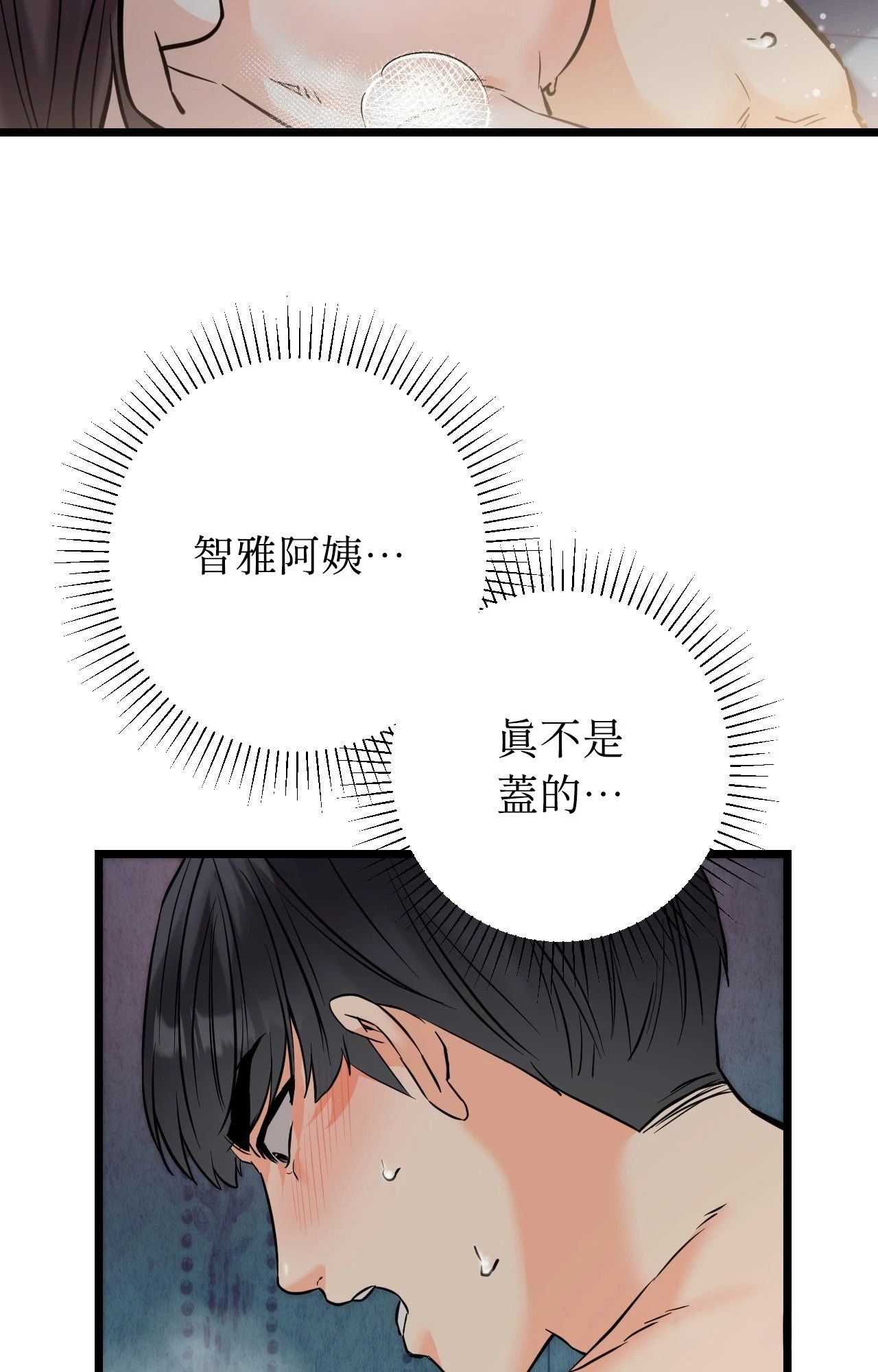 她才不是我姊姊2第10话