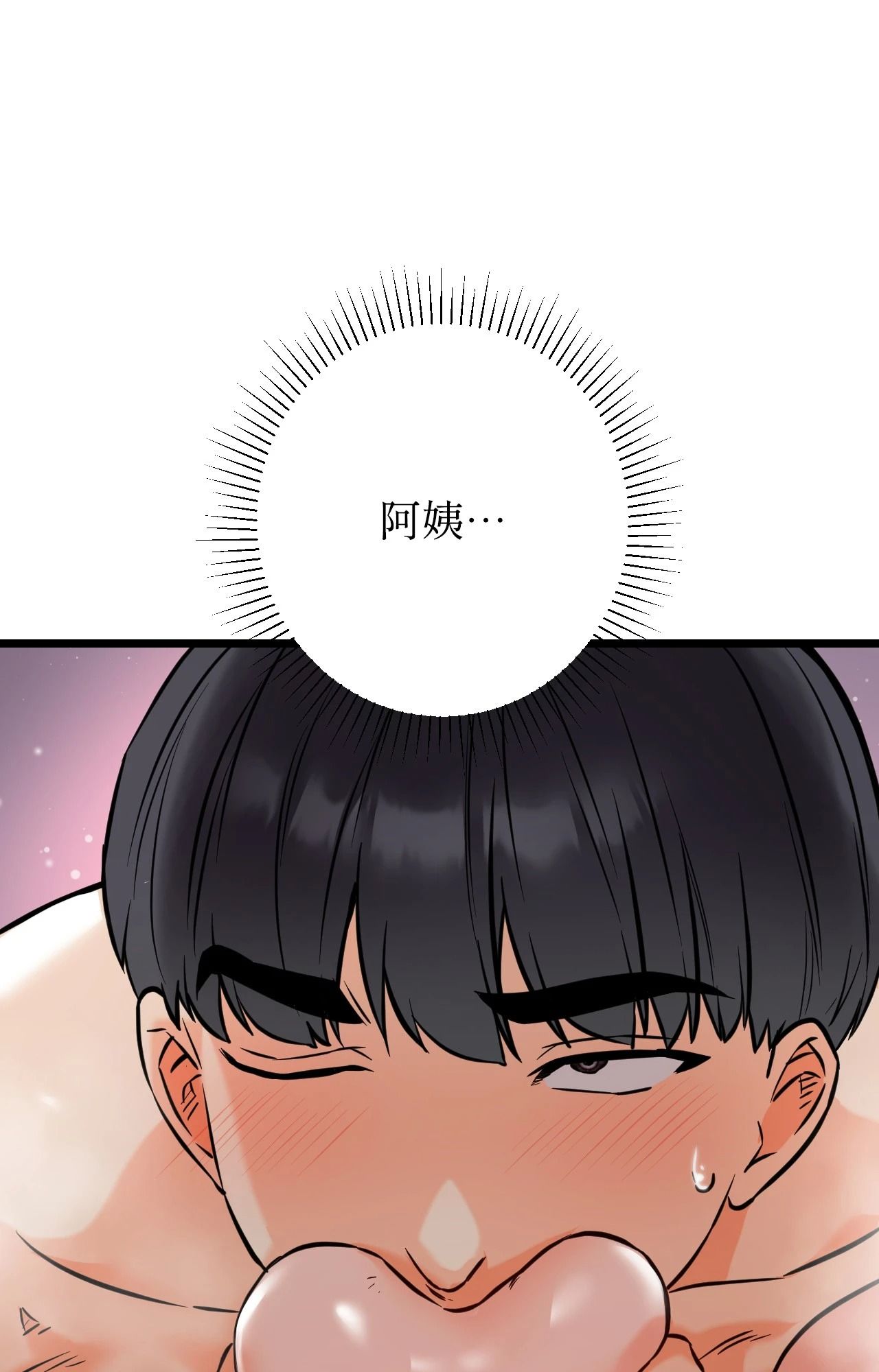 她才不是我姊姊2第10话