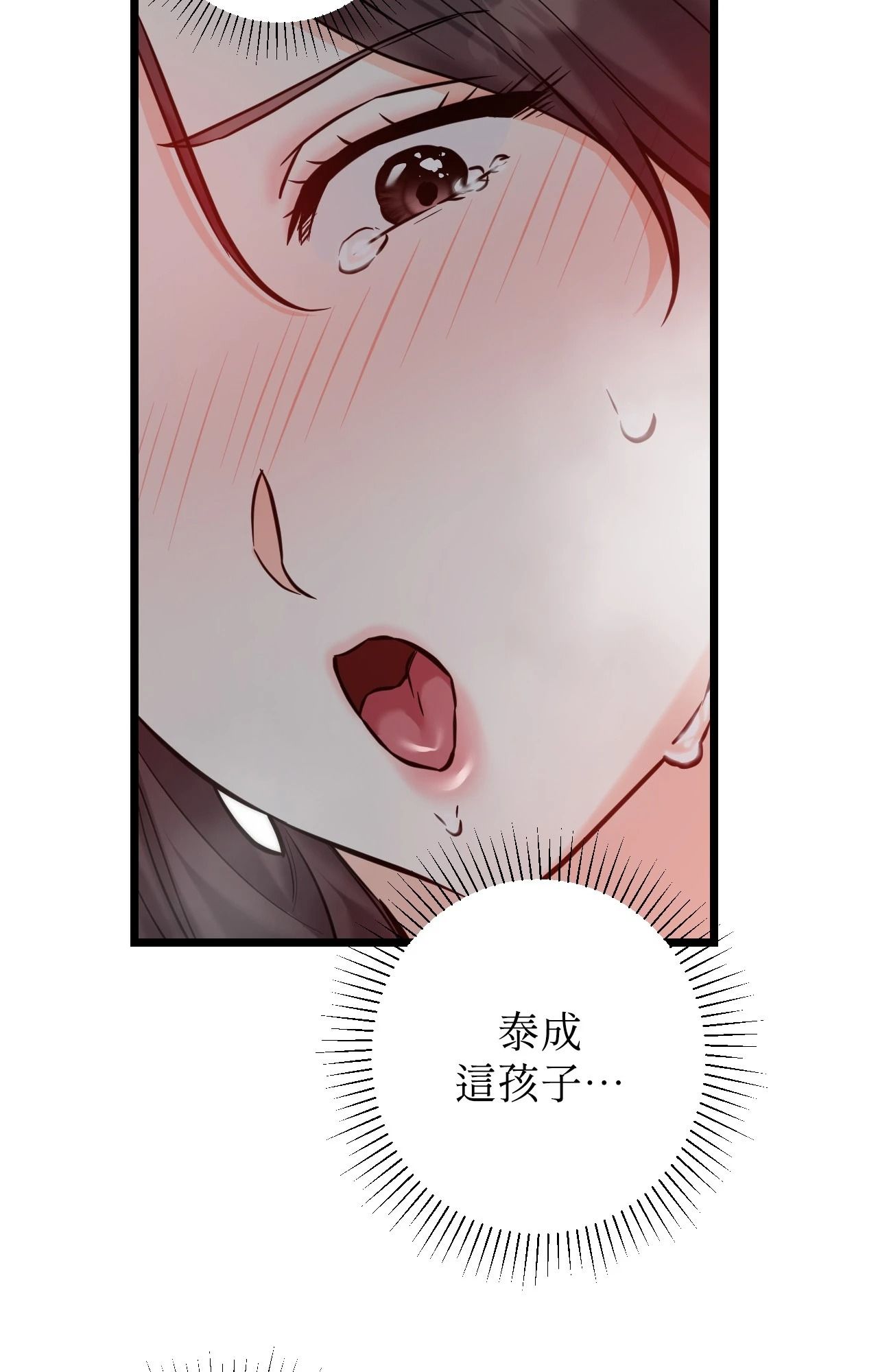 她才不是我姊姊2第10话