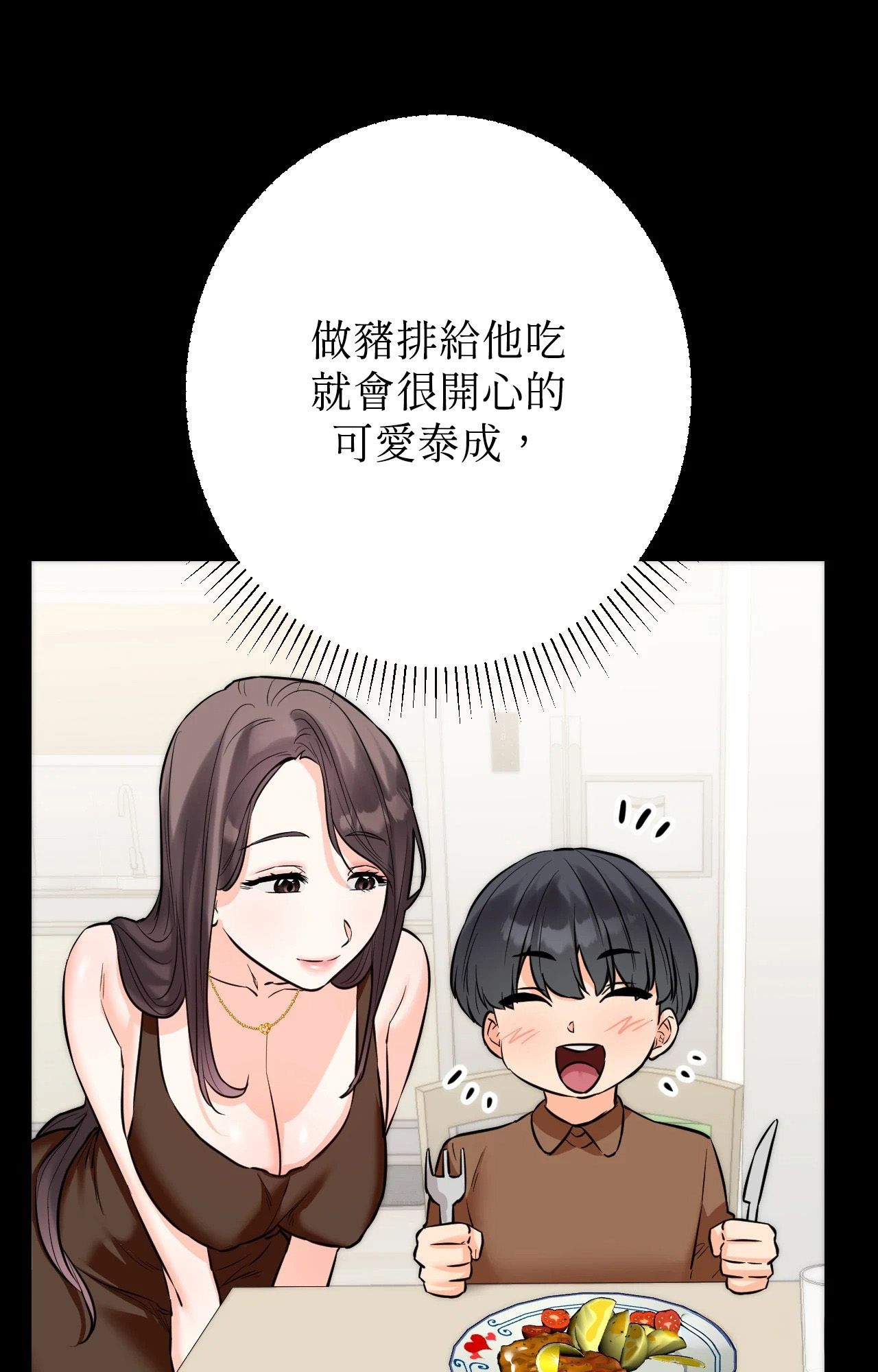 她才不是我姊姊2第10话