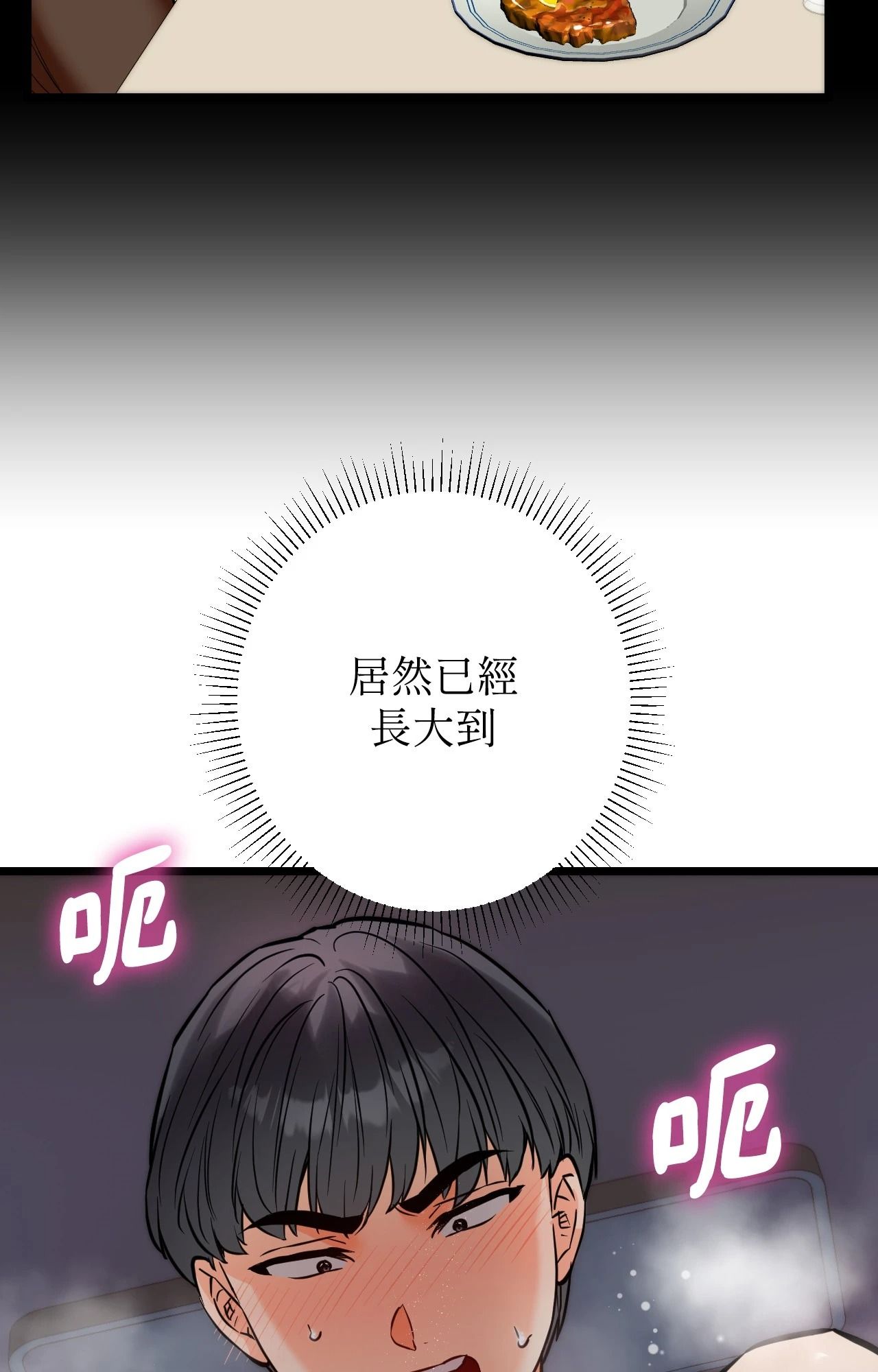 她才不是我姊姊2第10话