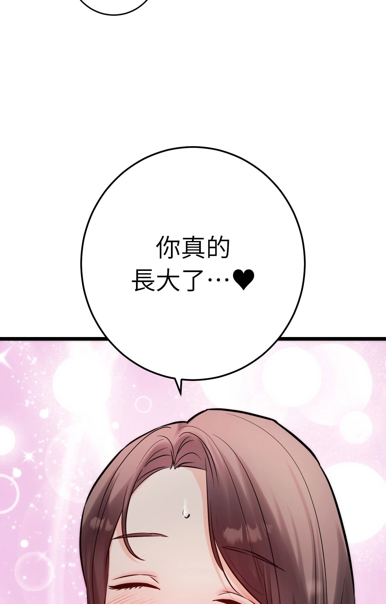 她才不是我姊姊2第10话