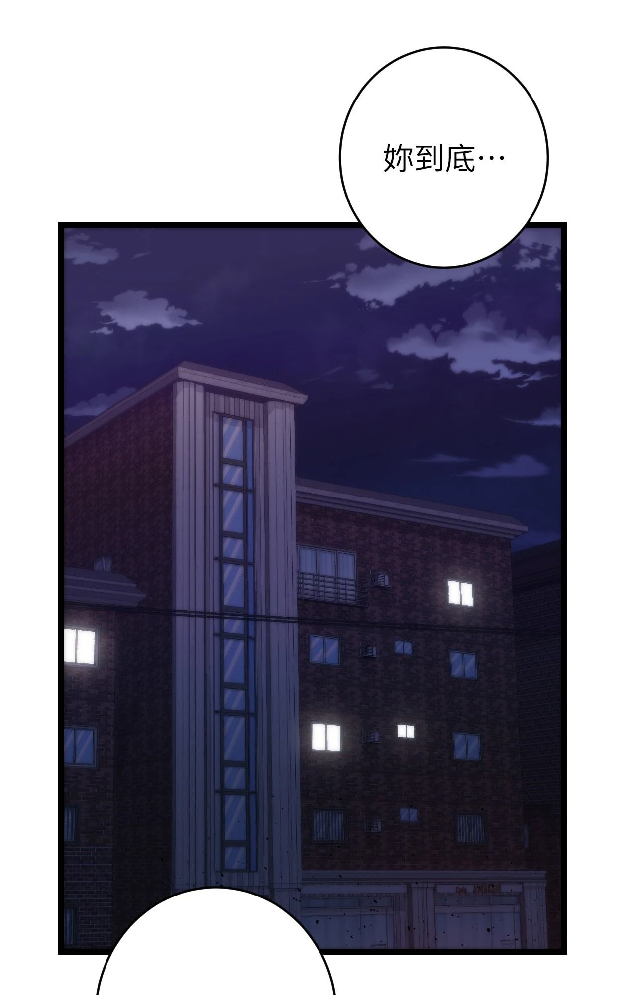 她才不是我姊姊2第10话