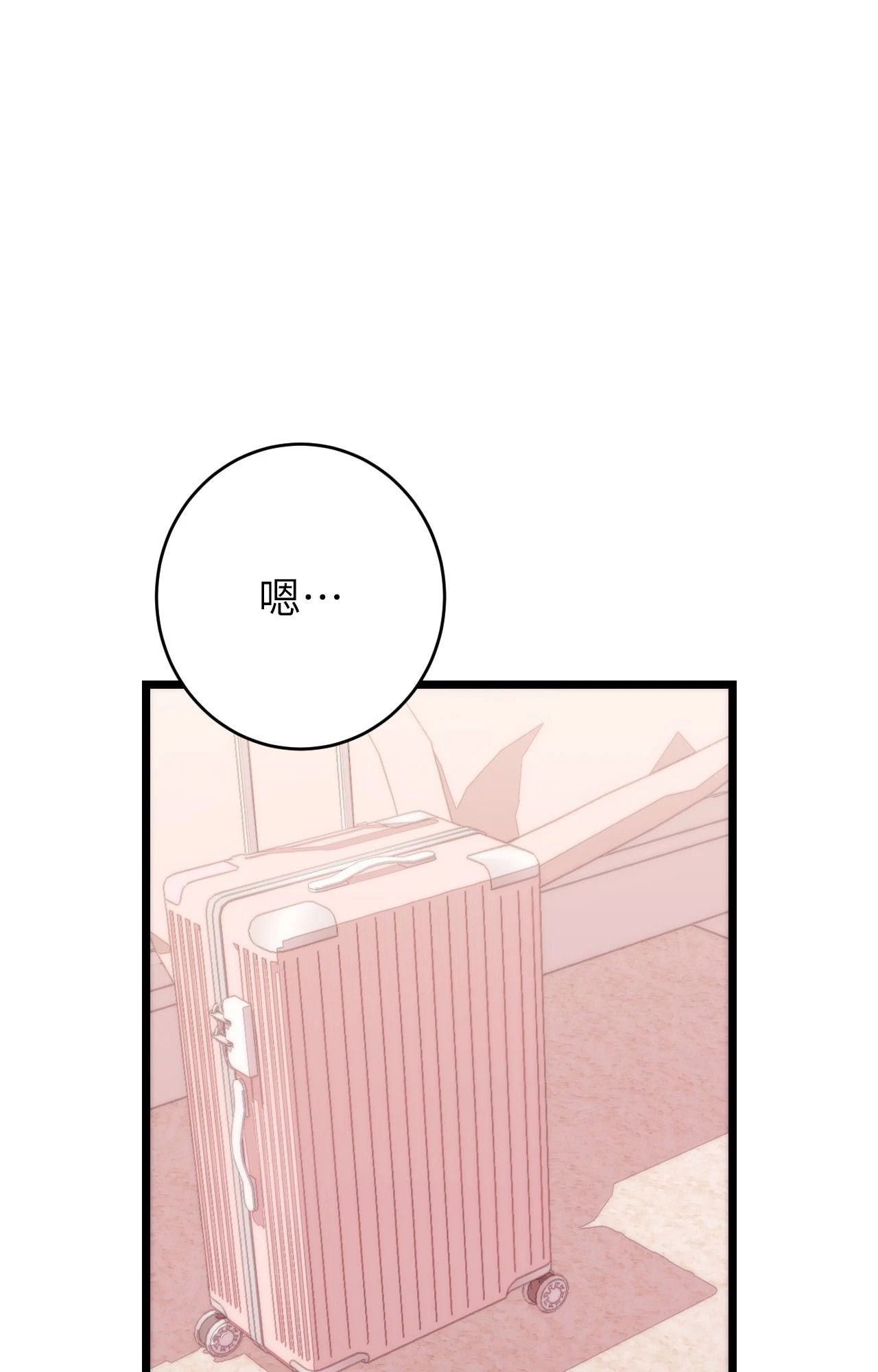 她才不是我姊姊2第10话