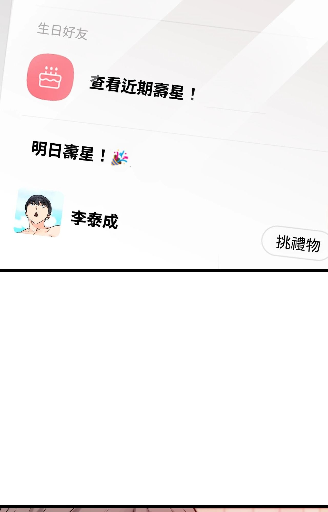 她才不是我姊姊2第10话