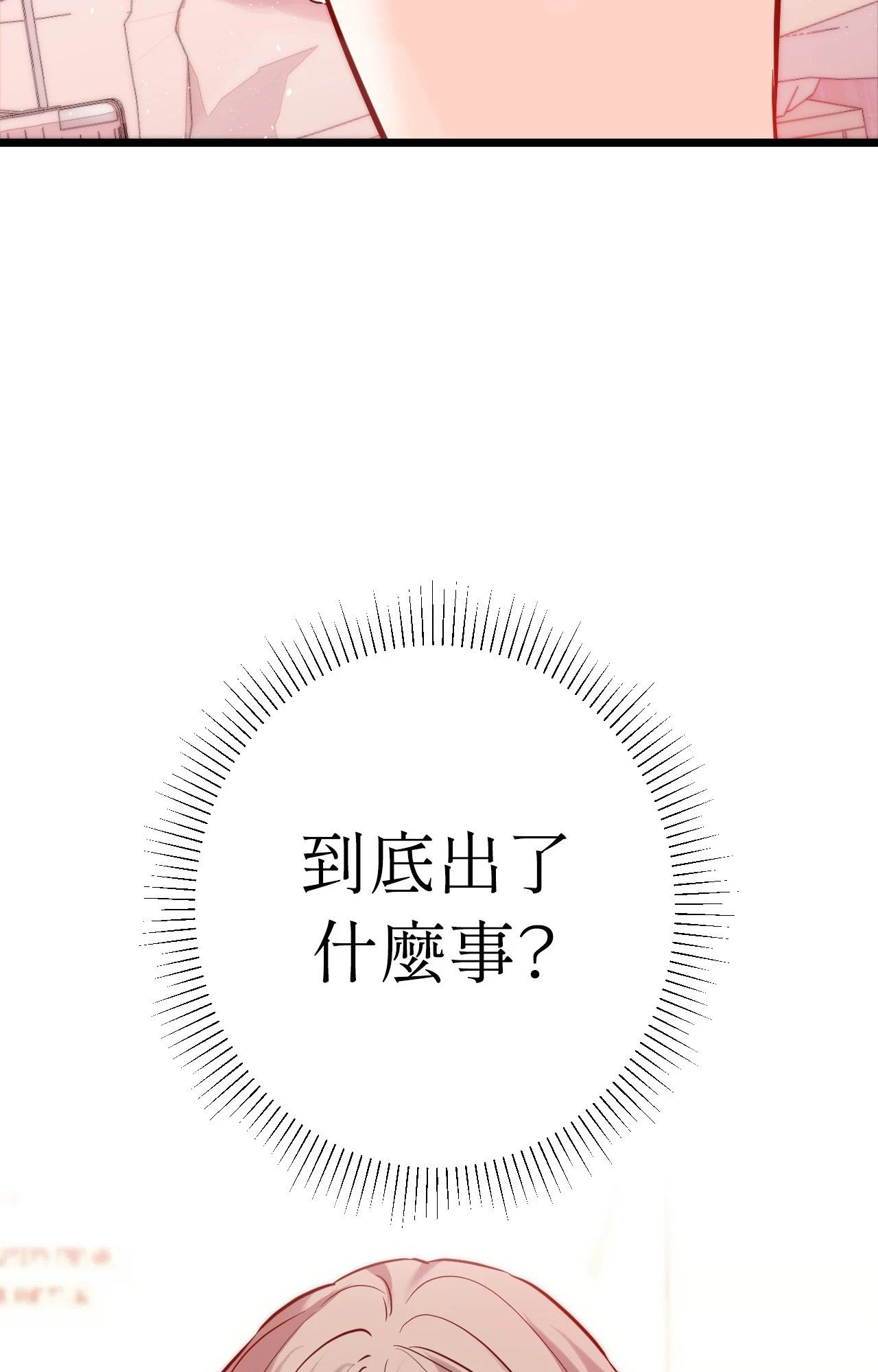 她才不是我姊姊2第10话