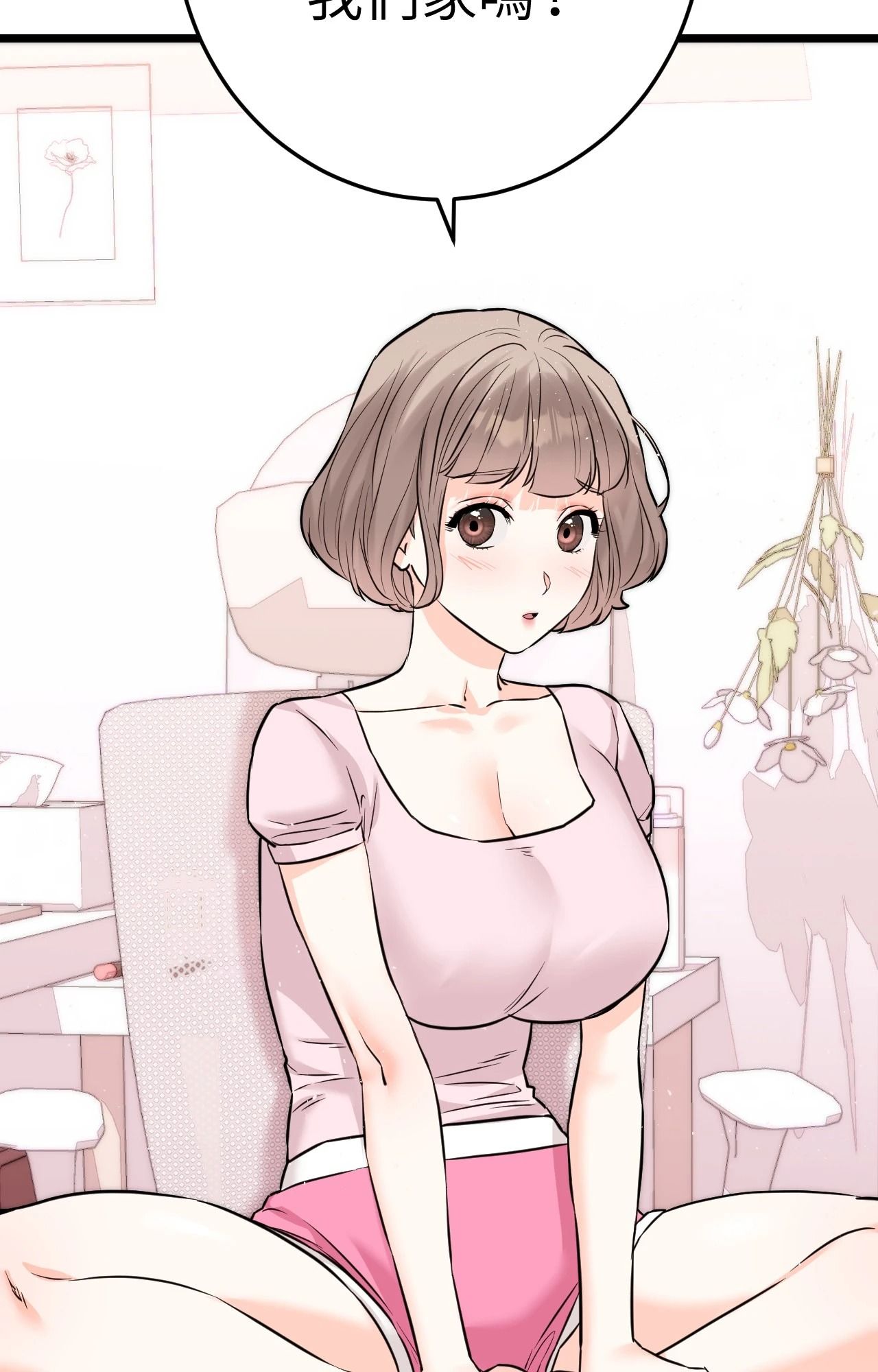 她才不是我姊姊2第11话