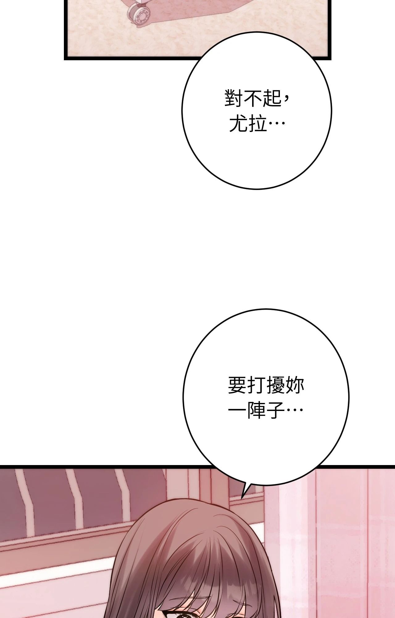 她才不是我姊姊2第11话