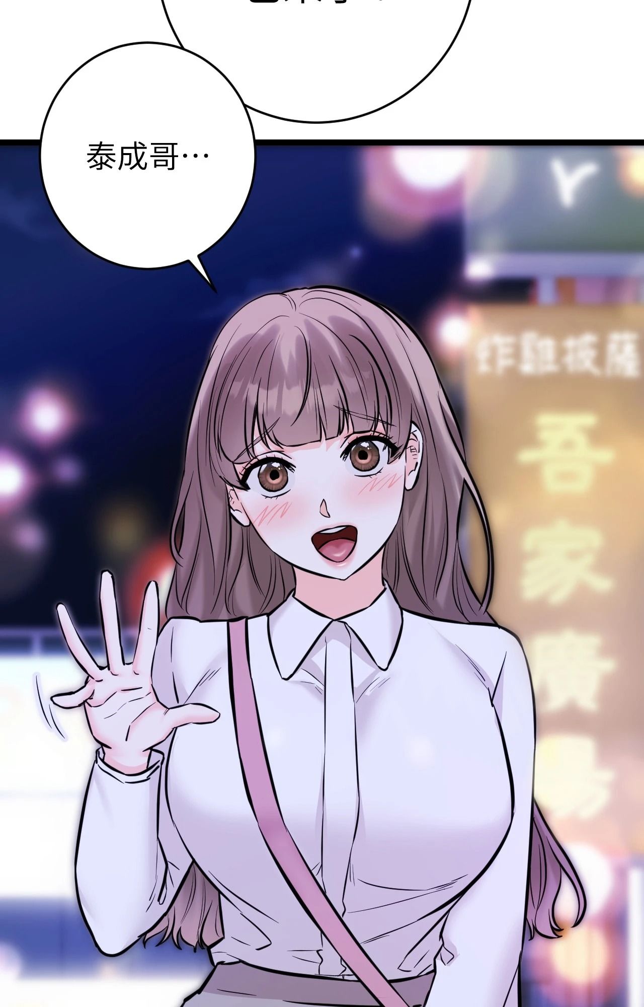 她才不是我姊姊2第11话