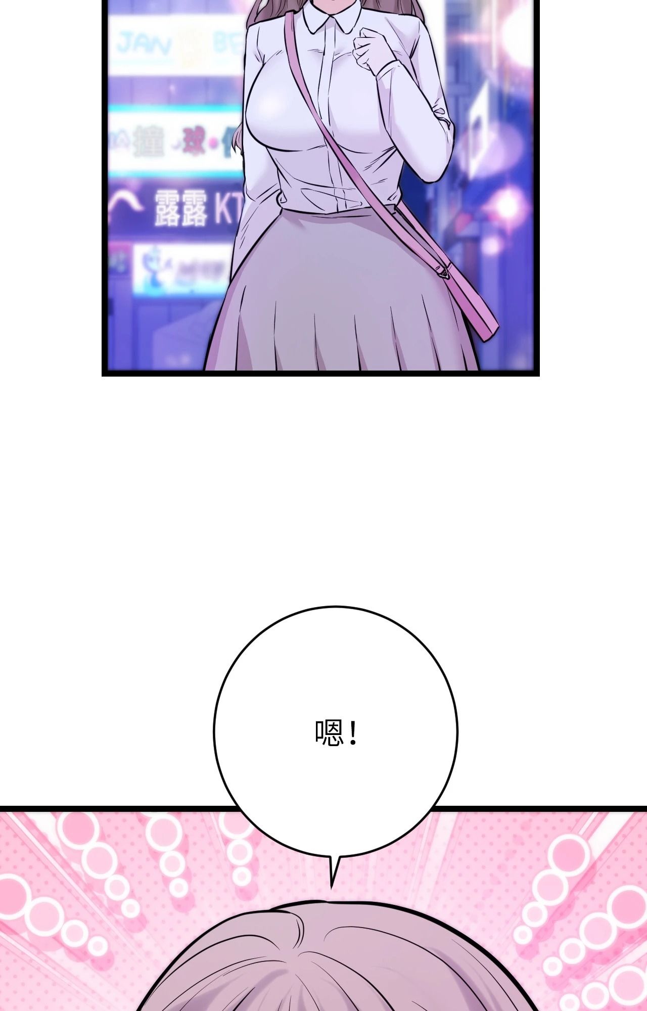 她才不是我姊姊2第11话