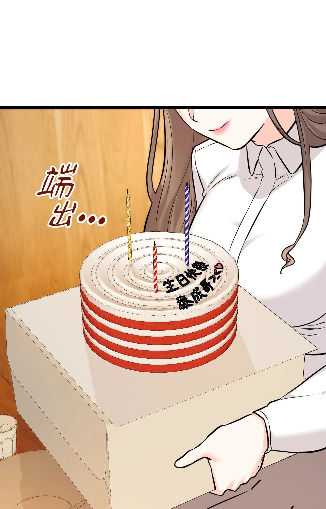 她才不是我姊姊2第11话