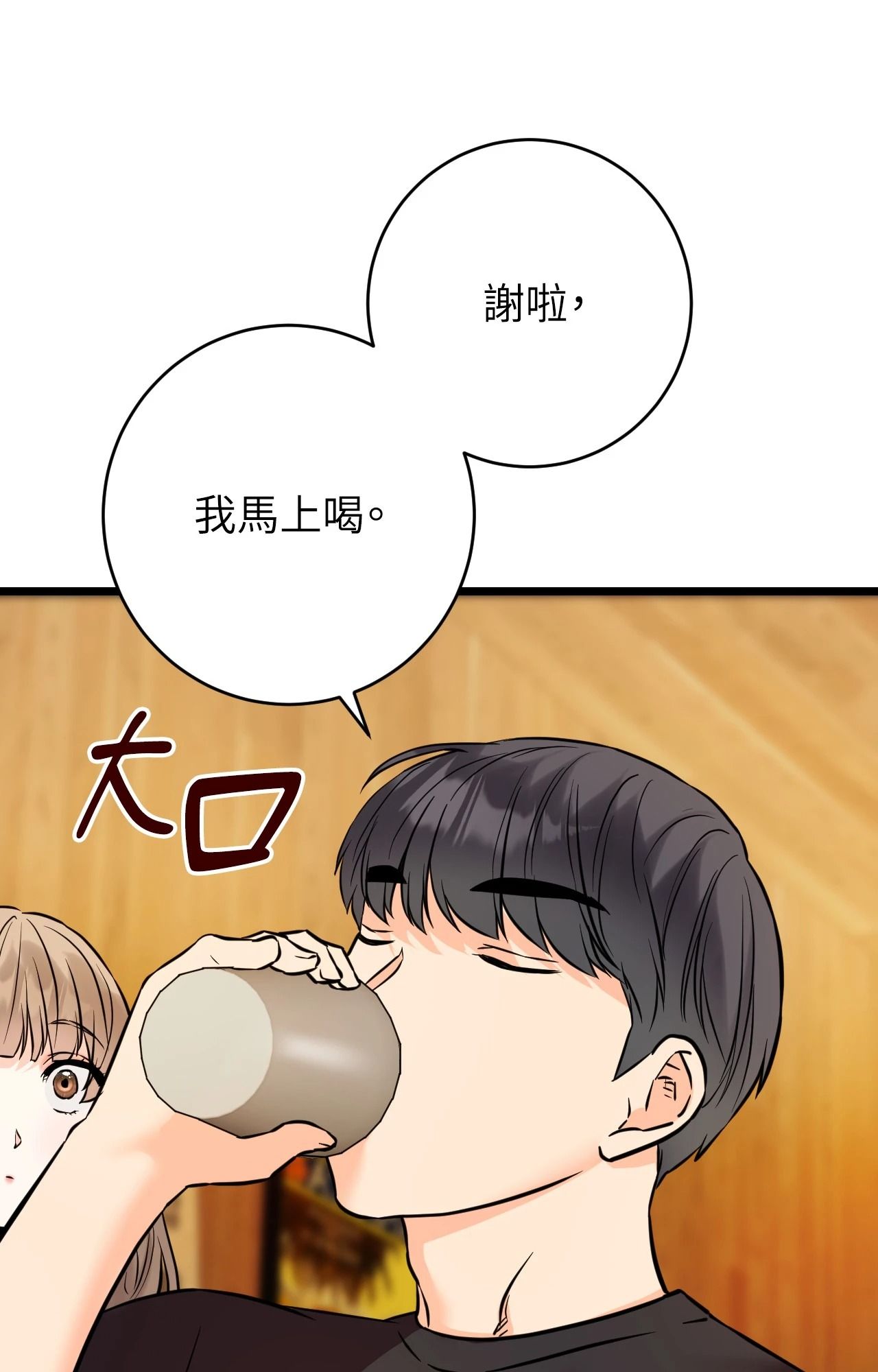 她才不是我姊姊2第11话