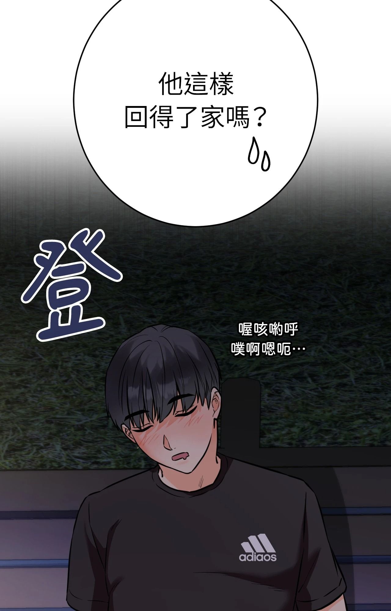 她才不是我姊姊2第11话