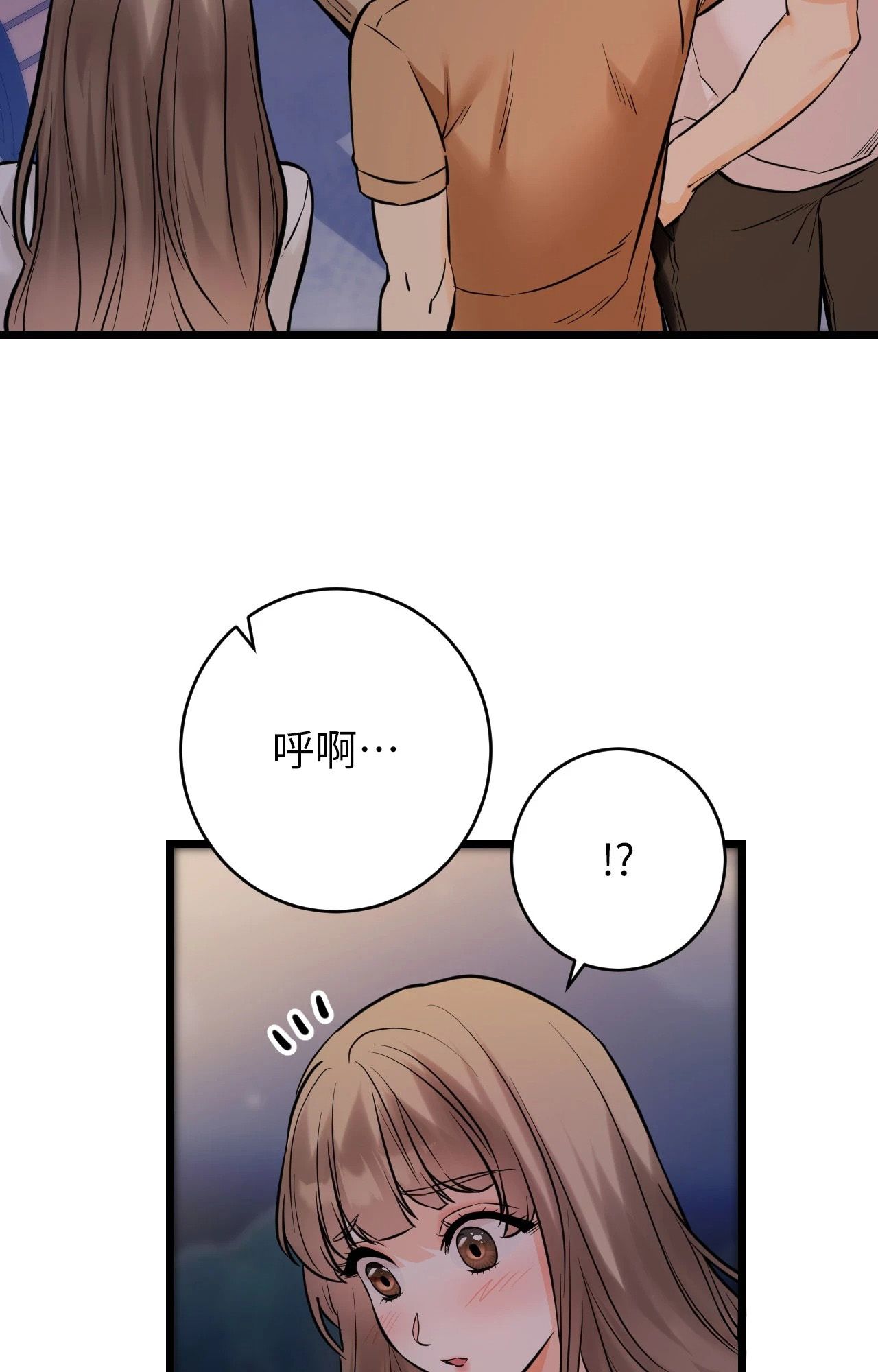 她才不是我姊姊2第11话