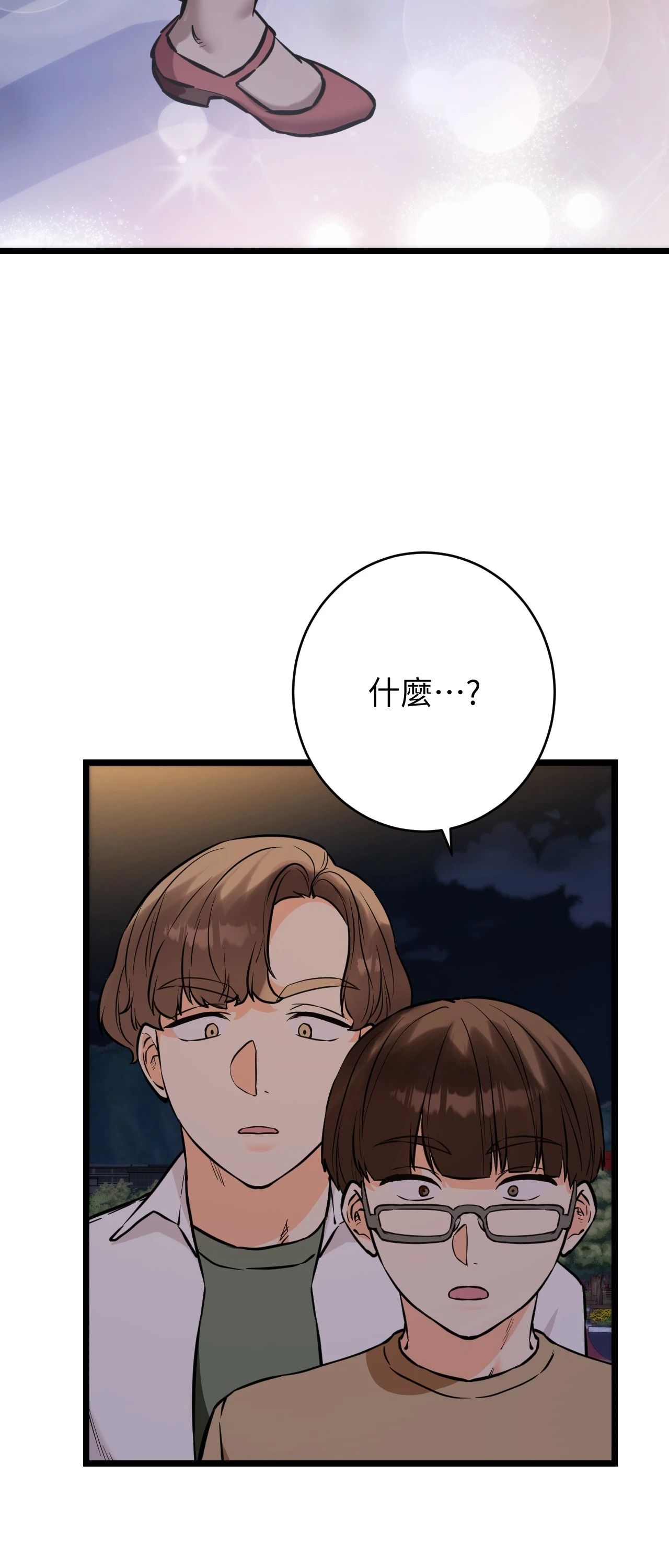 她才不是我姊姊2第12话