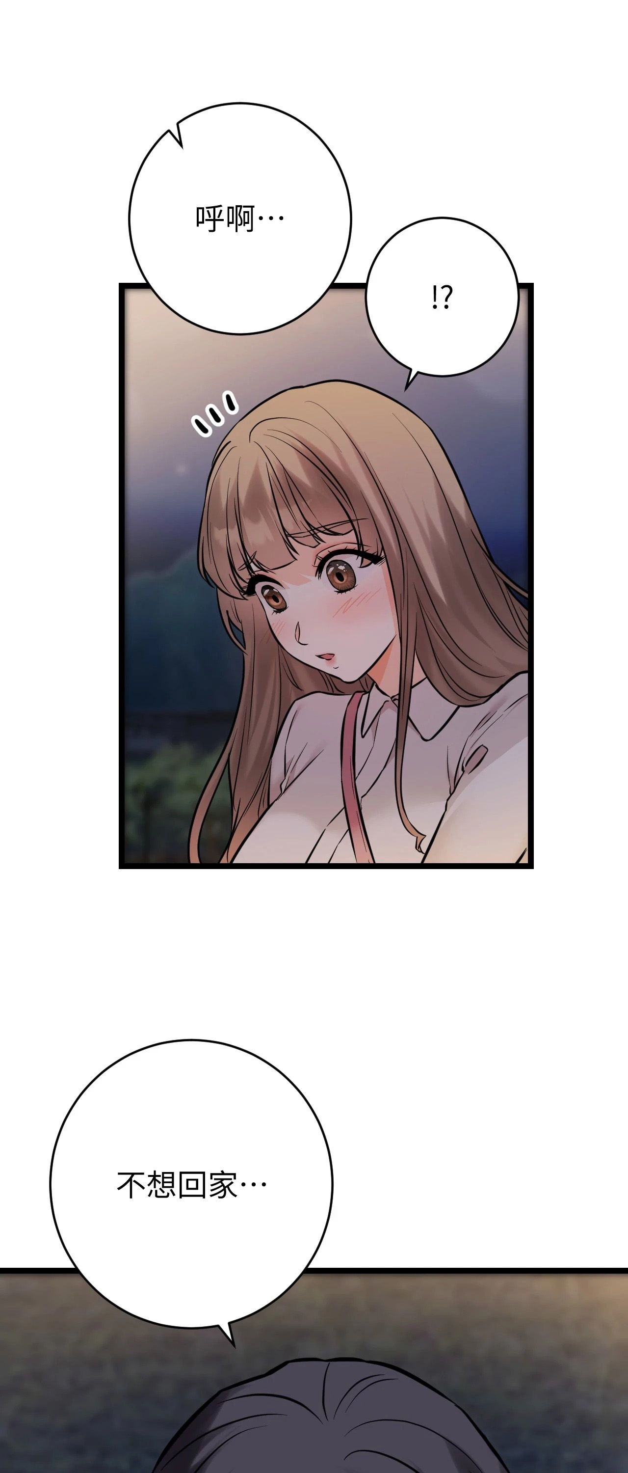 她才不是我姊姊2第12话