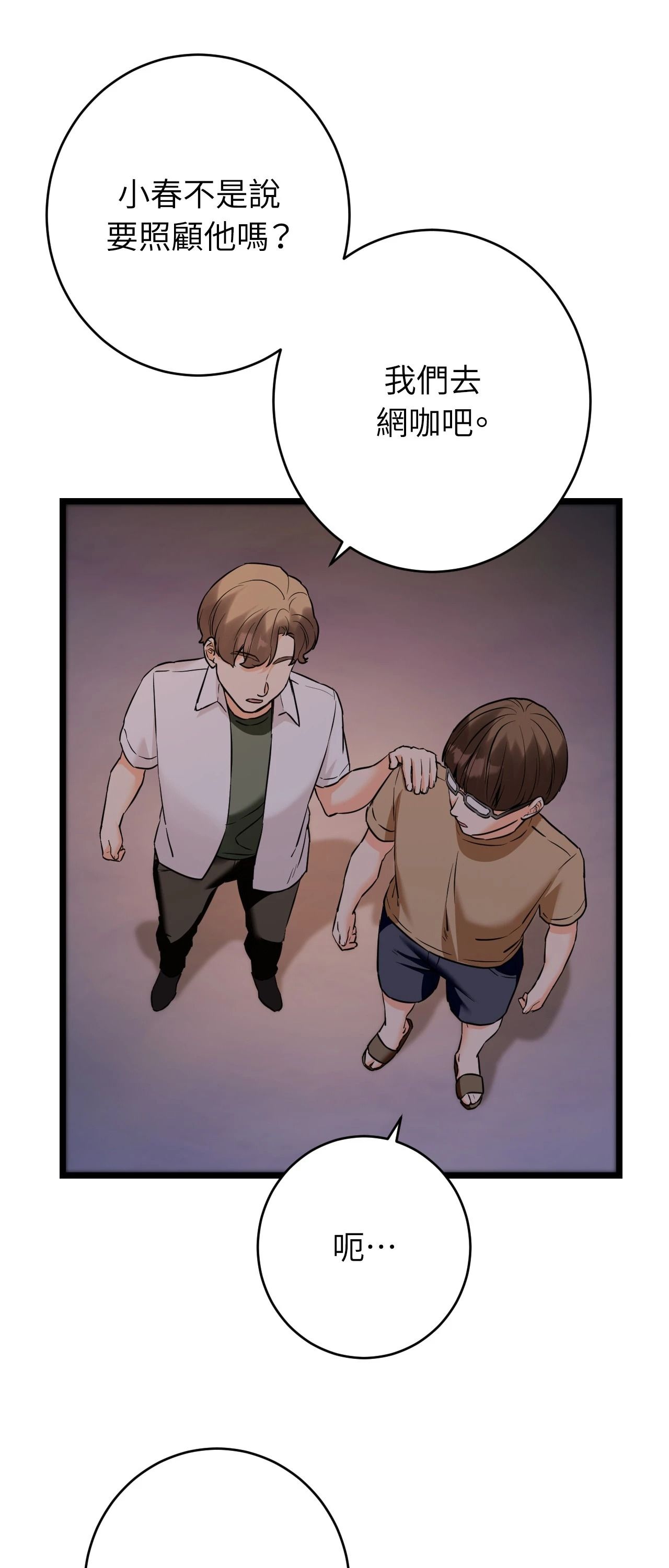 她才不是我姊姊2第12话