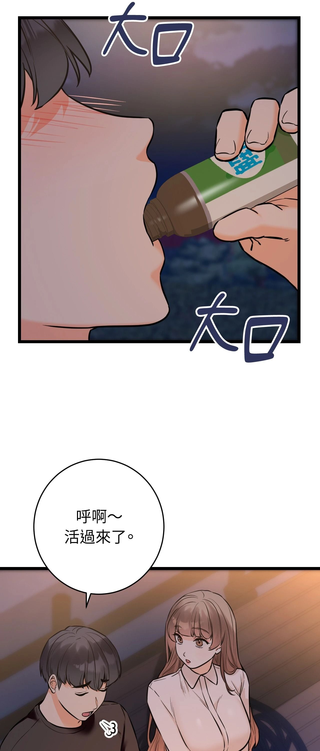 她才不是我姊姊2第12话