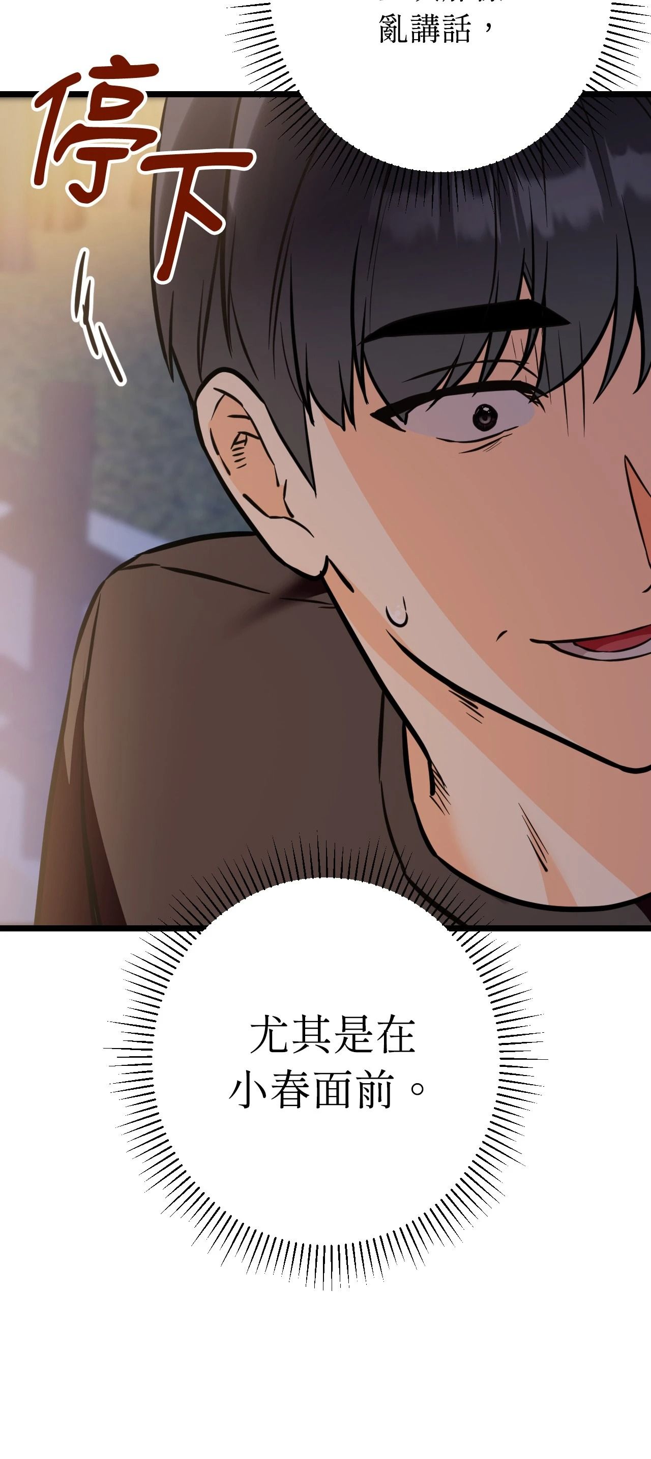 她才不是我姊姊2第12话