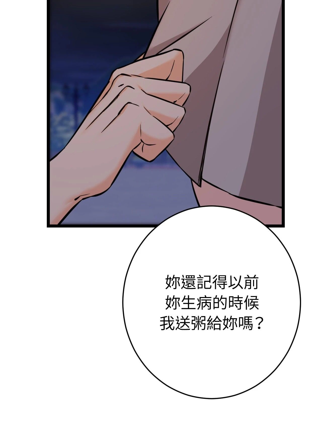 她才不是我姊姊2第12话