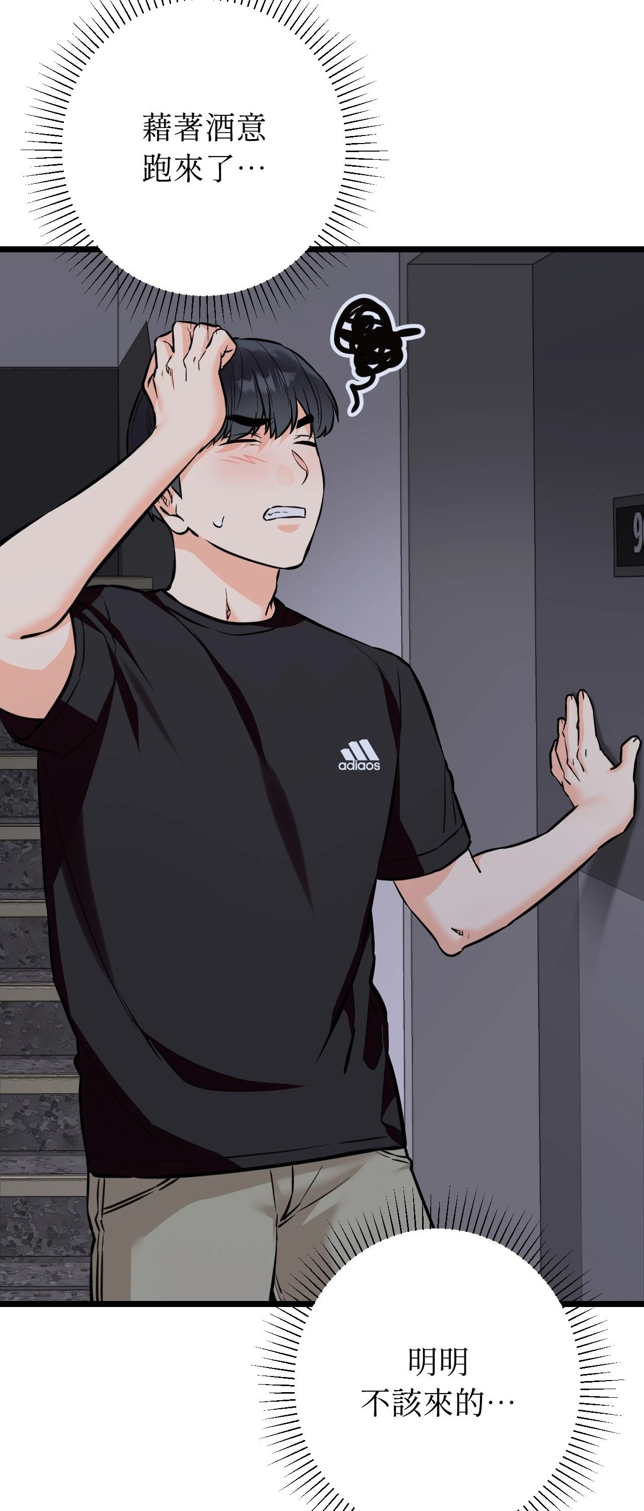 她才不是我姊姊2第12话