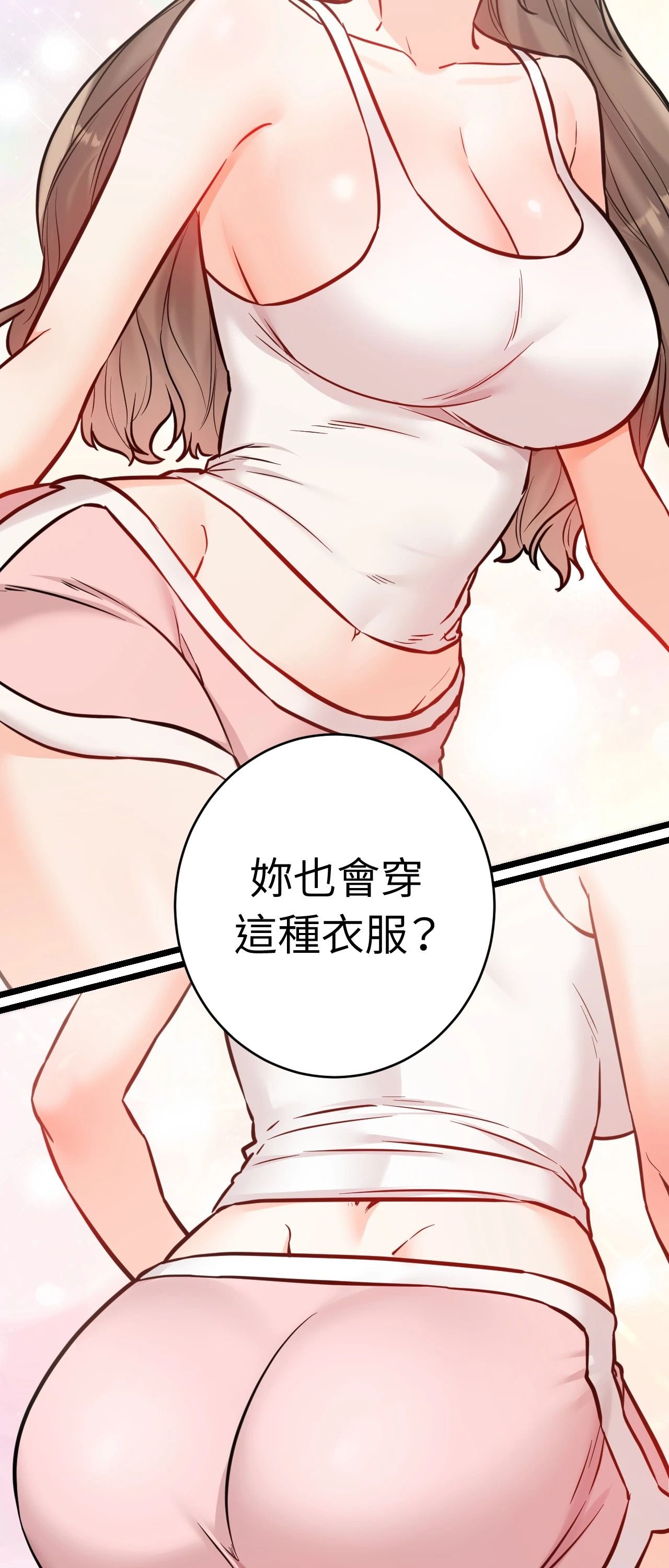 她才不是我姊姊2第12话