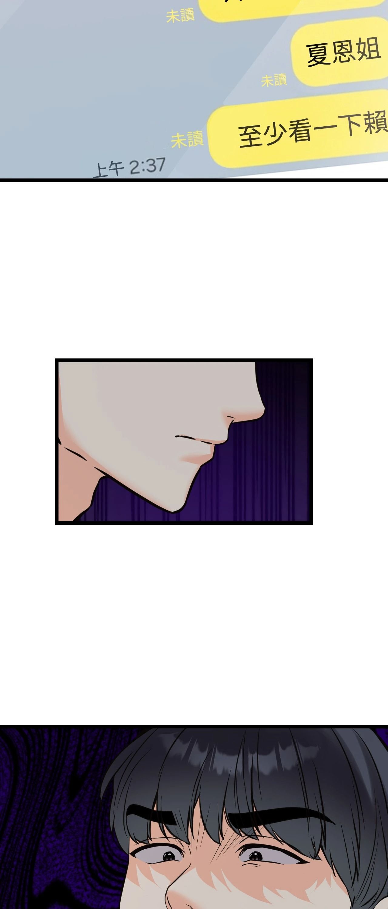 她才不是我姊姊2第12话