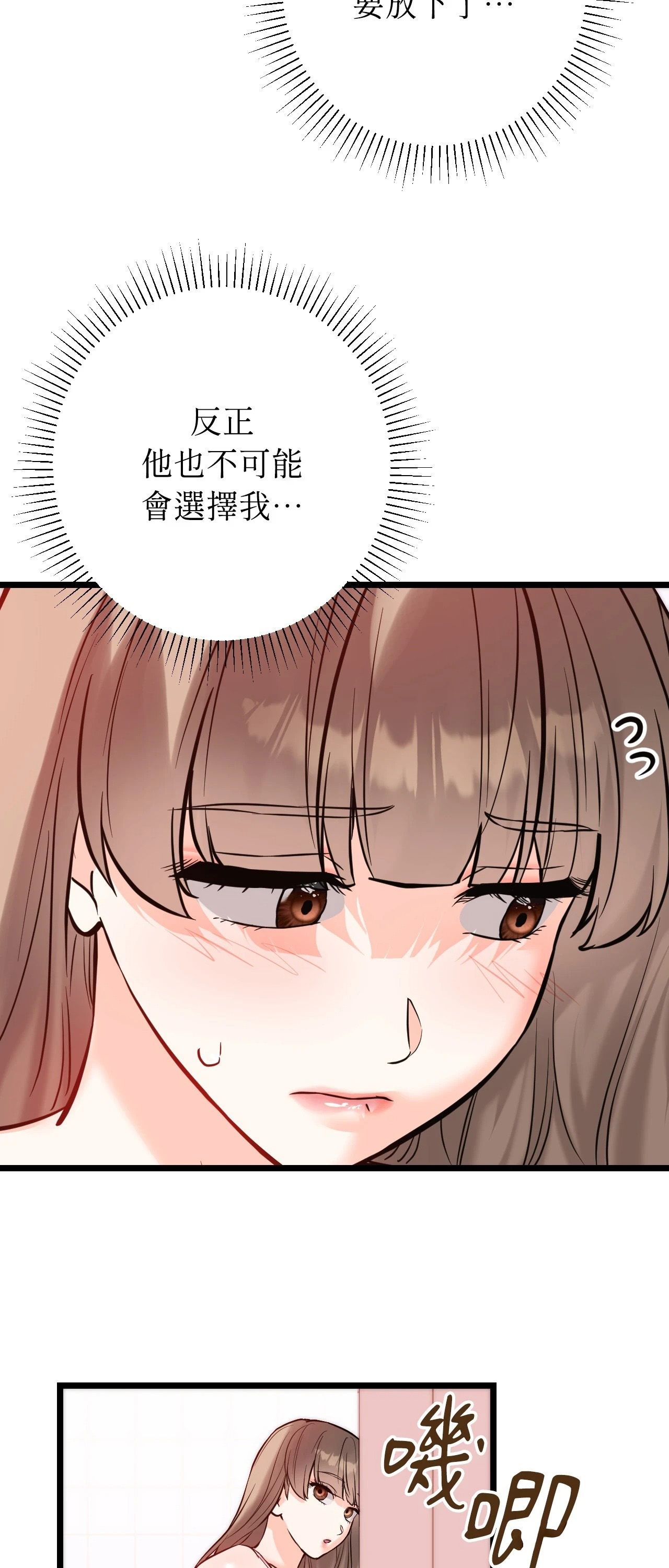 她才不是我姊姊2第12话