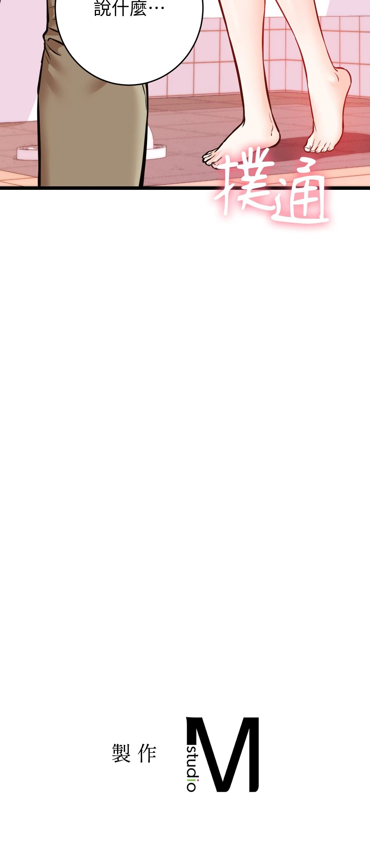 她才不是我姊姊2第12话