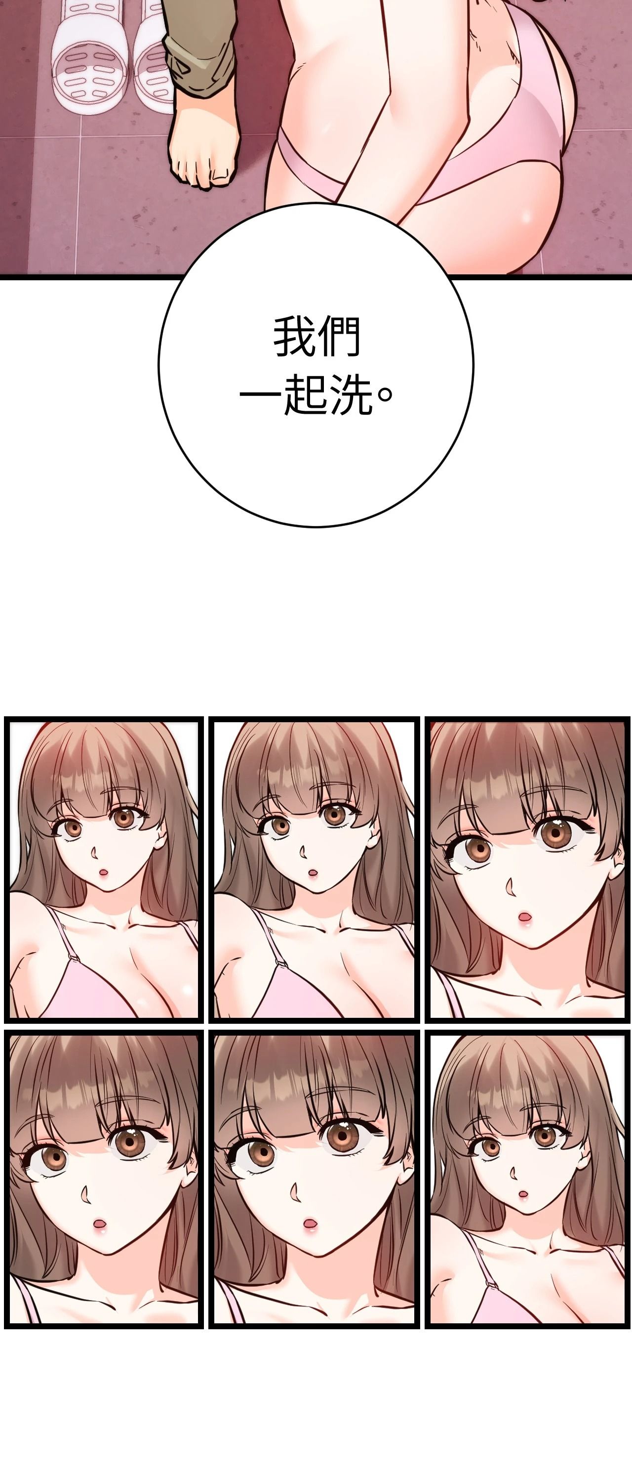 她才不是我姊姊2第12话