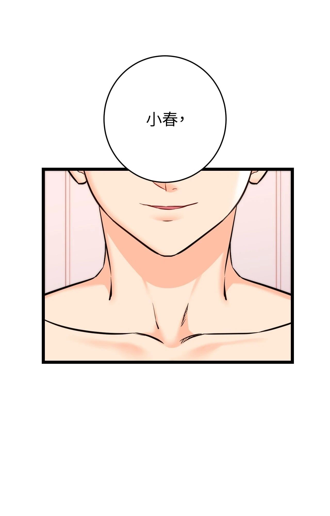 她才不是我姊姊2第13话