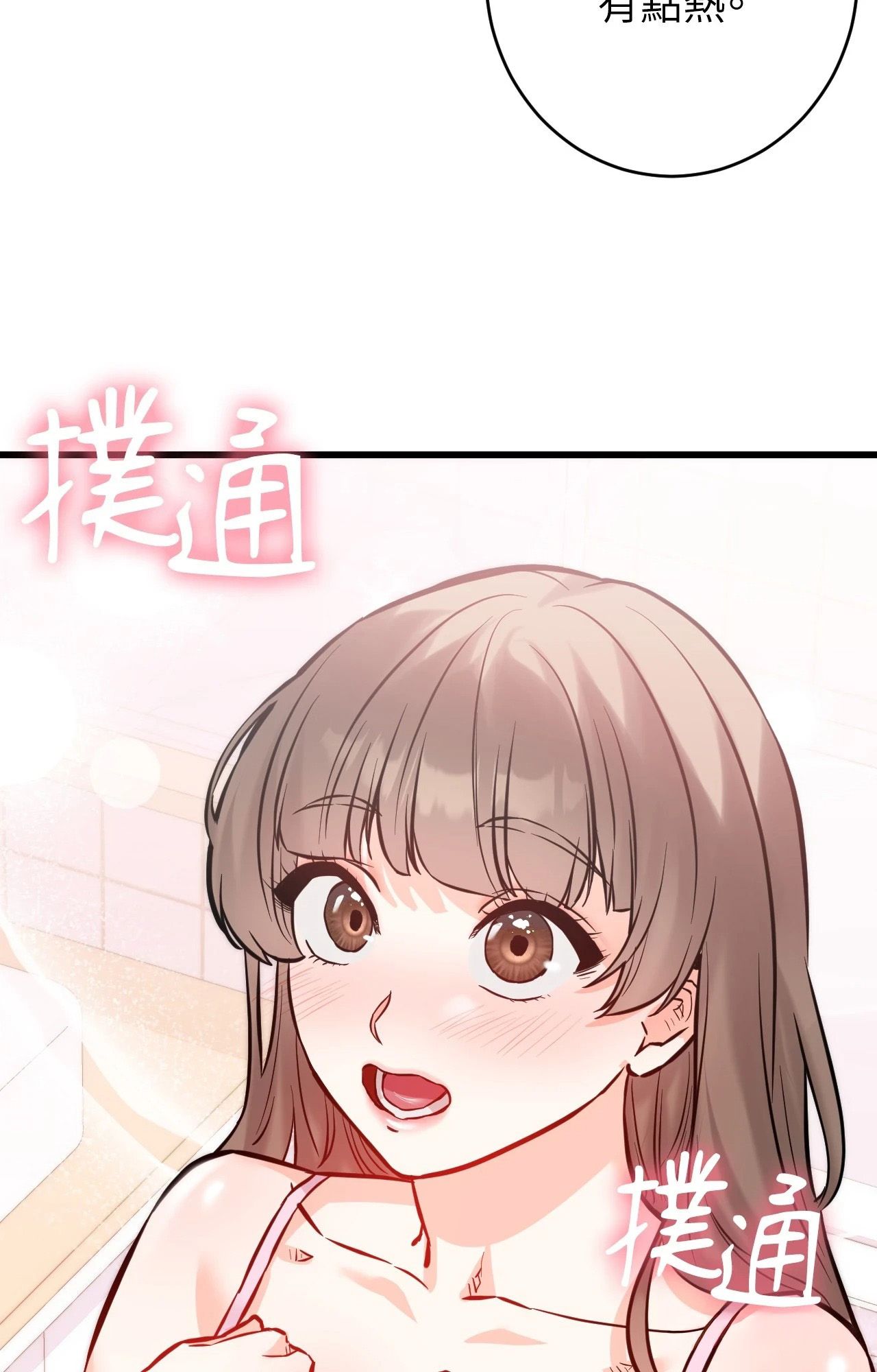 她才不是我姊姊2第13话