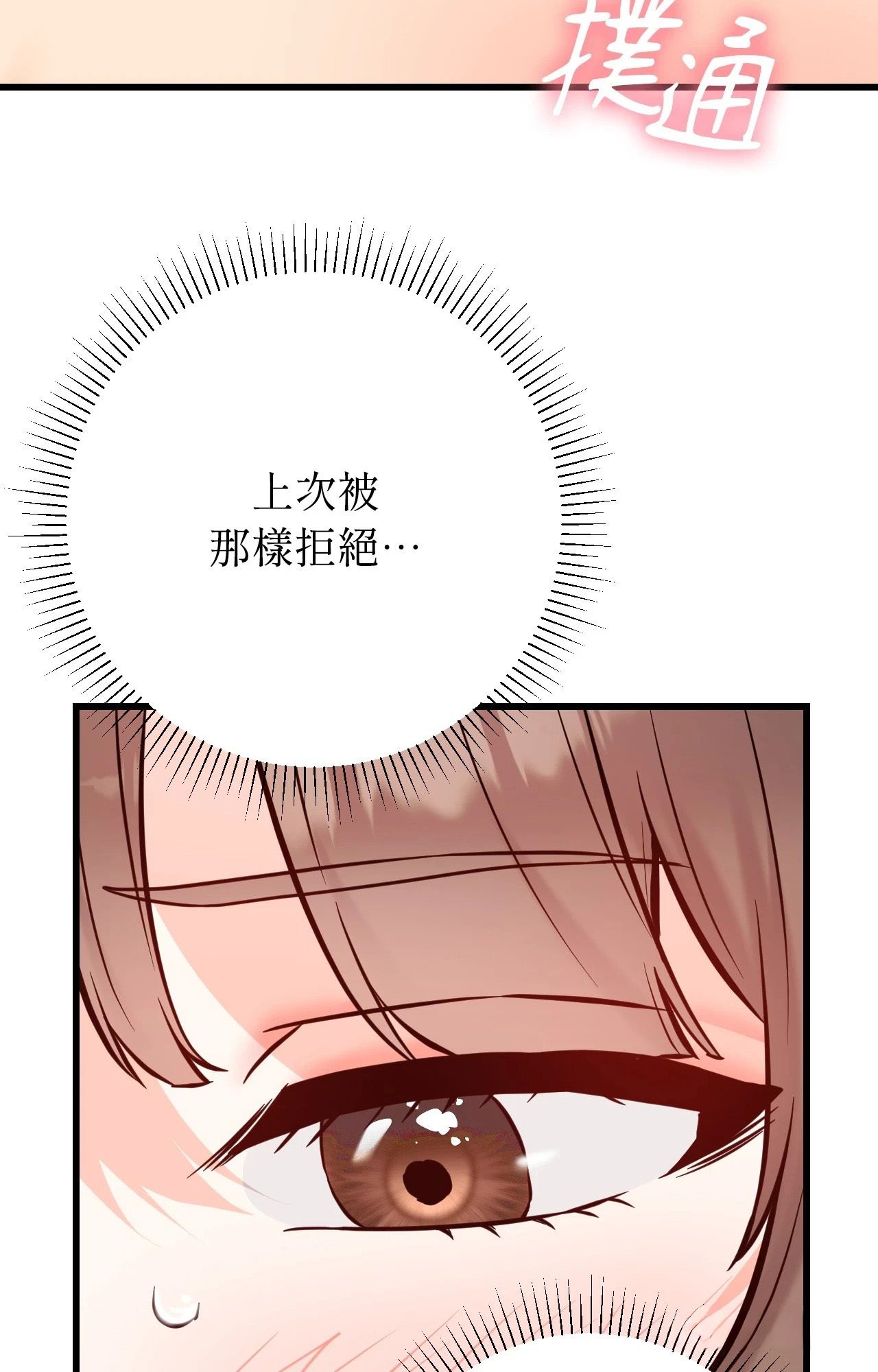 她才不是我姊姊2第13话